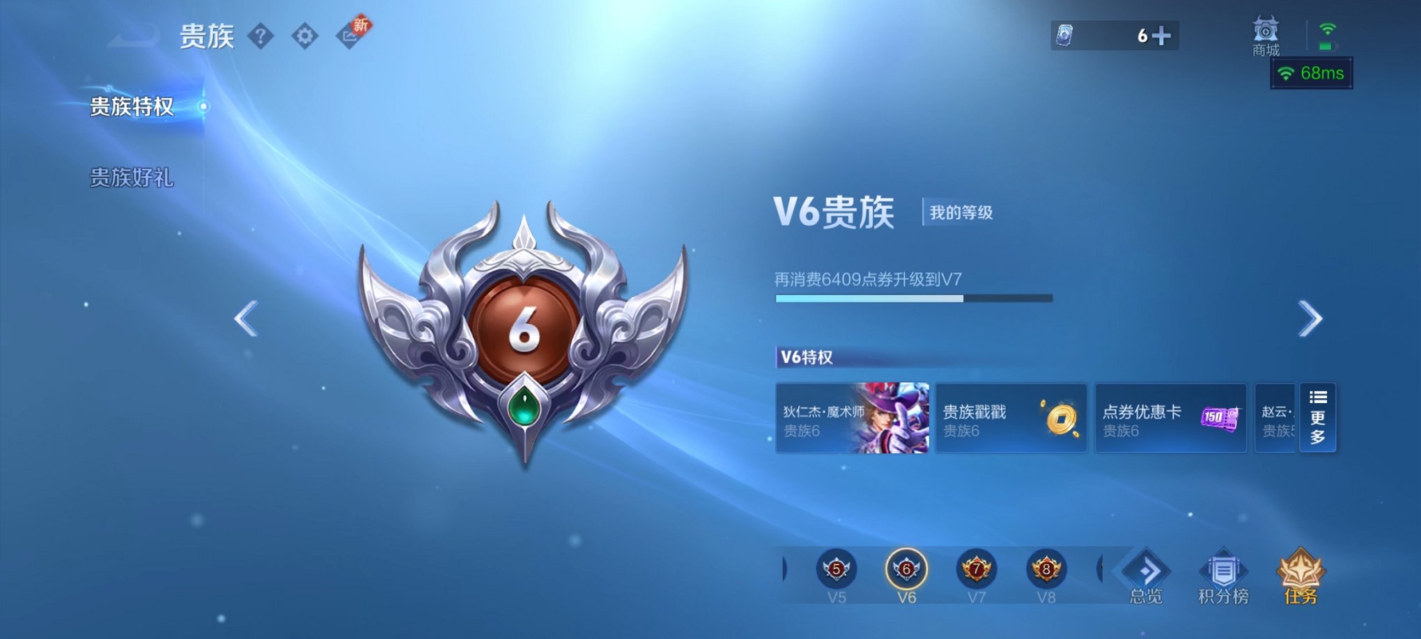 WZCMW3246216王者荣耀账号详情图3