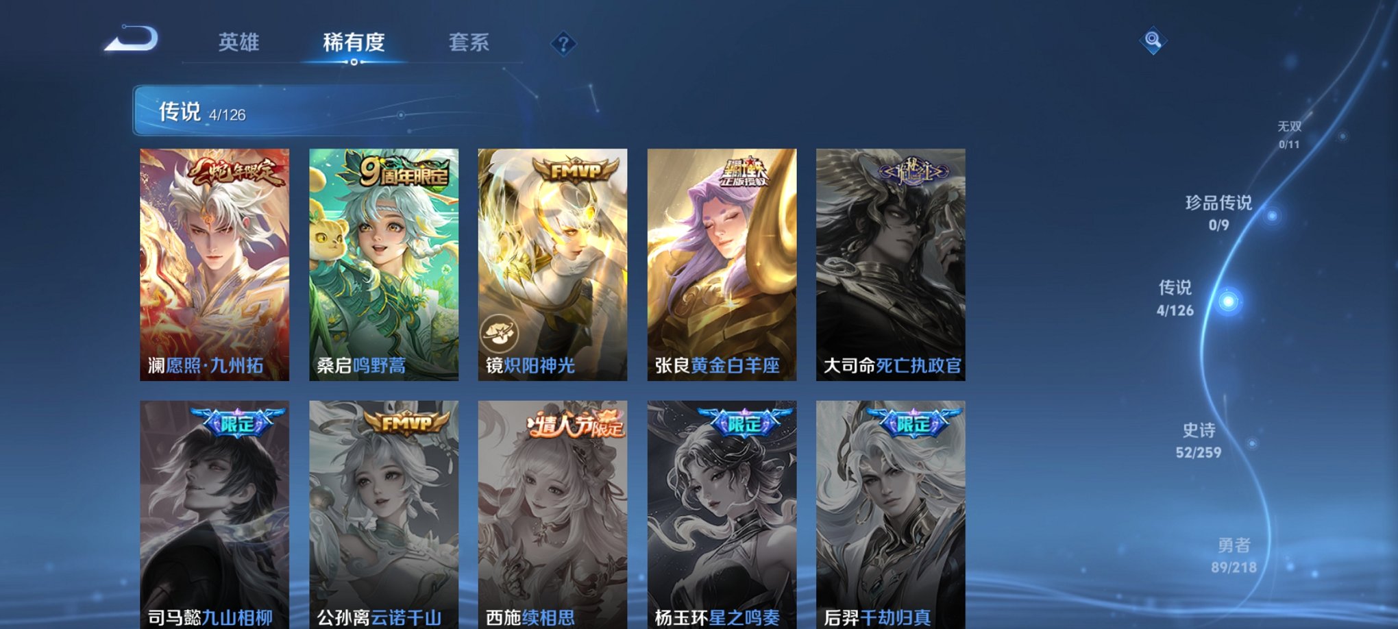 WZCMW3246216王者荣耀账号详情图5