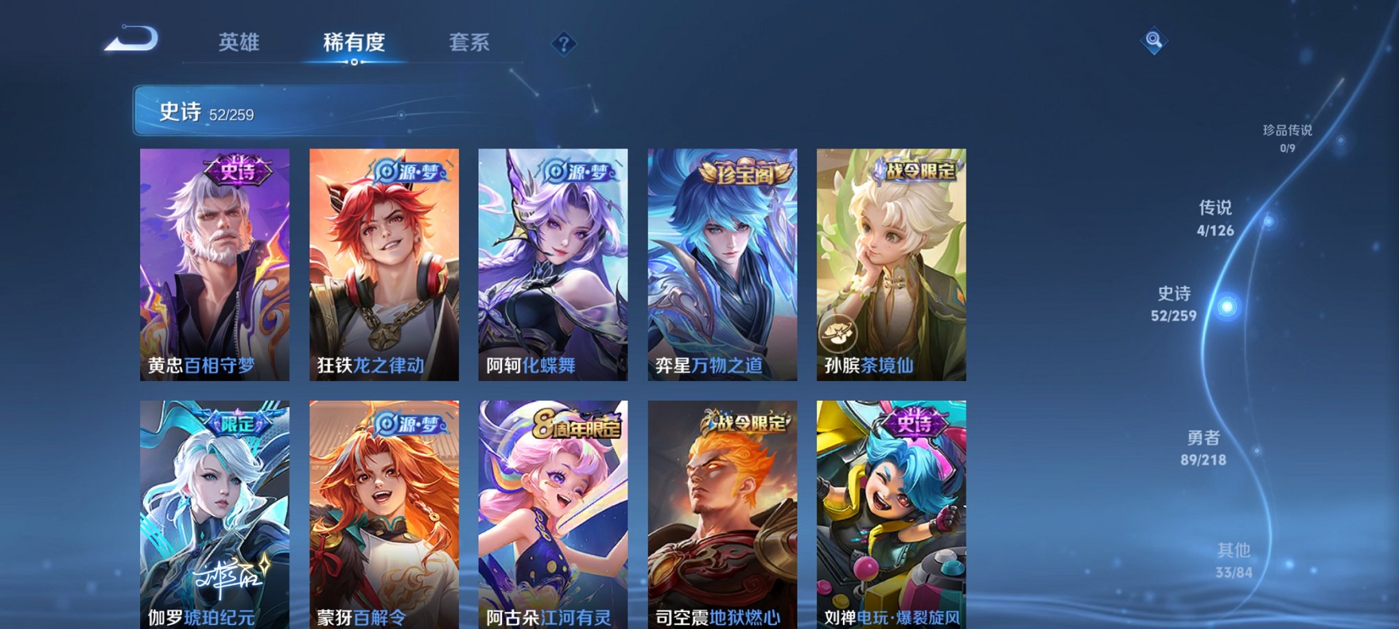 WZCMW3246216王者荣耀账号详情图7