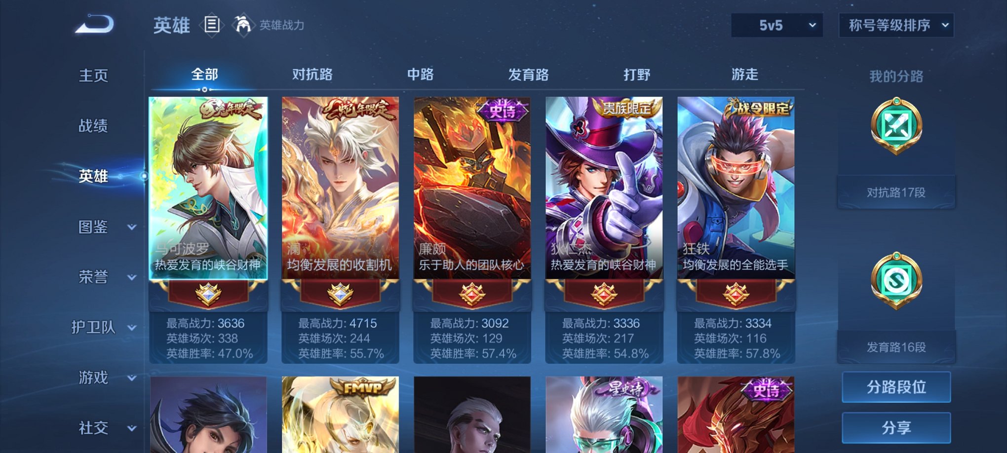 WZCMW3246216王者荣耀账号详情图8