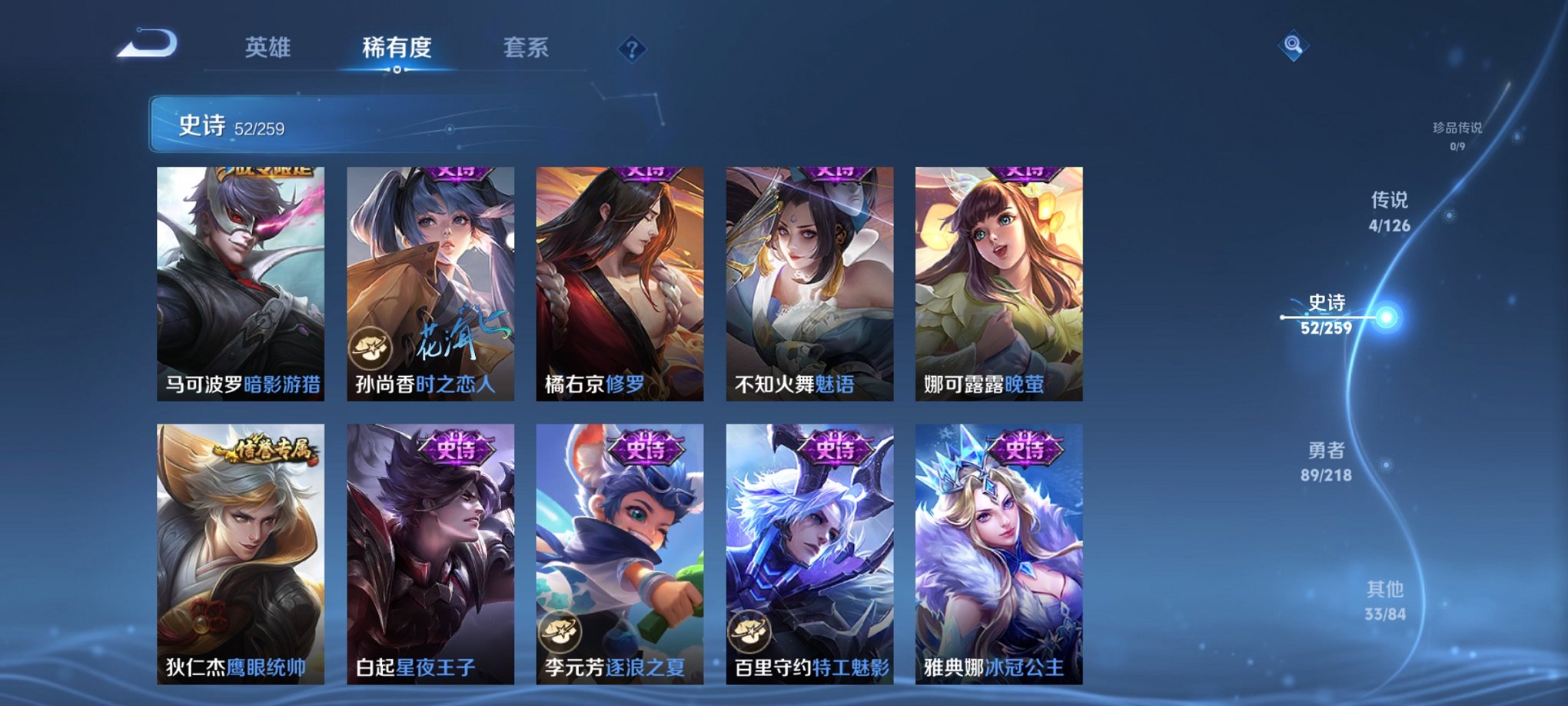 WZCMW3246216王者荣耀账号详情图9