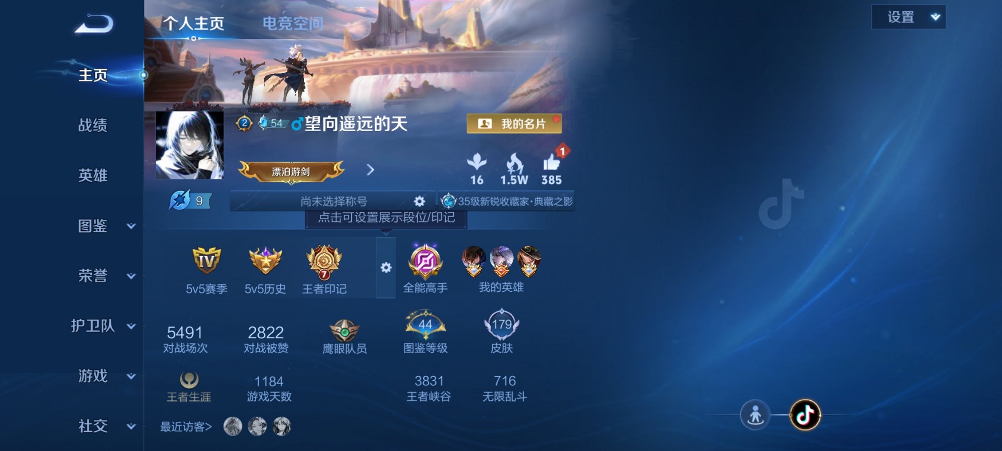 WZCMW3246216王者荣耀账号详情图10