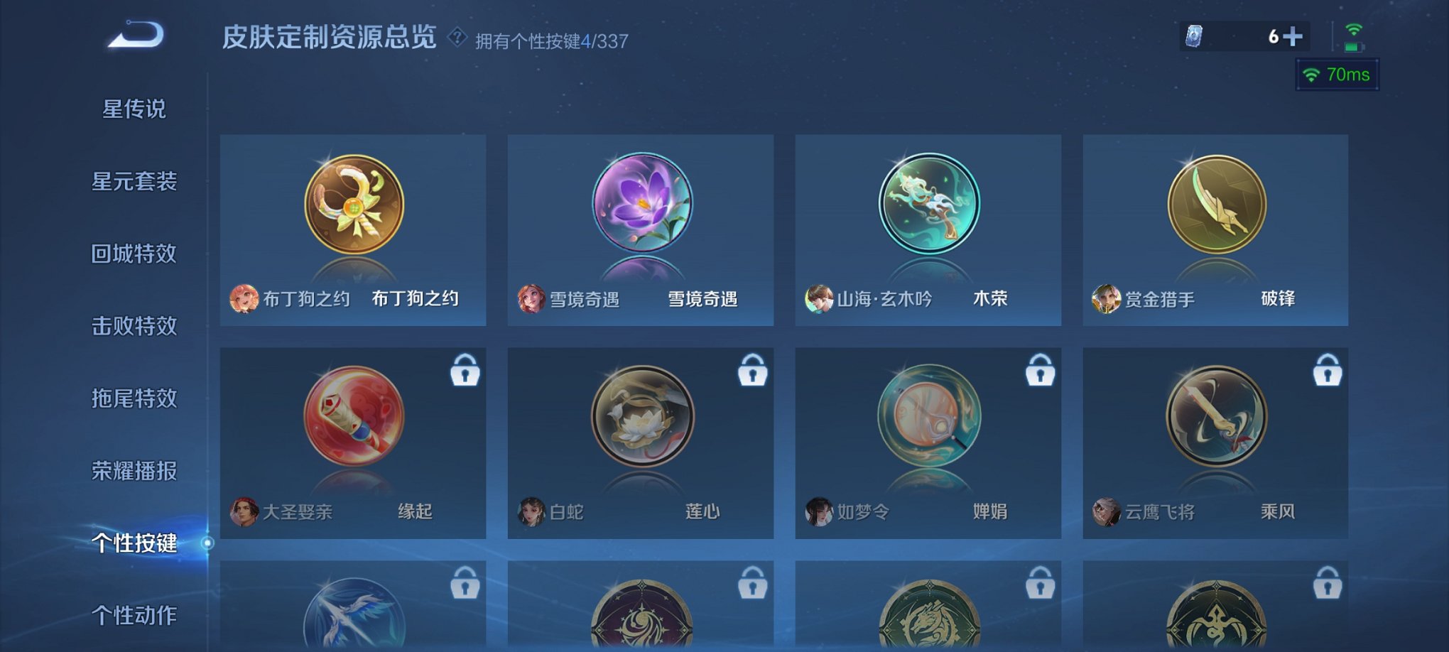 WZCMW3246216王者荣耀账号详情图13