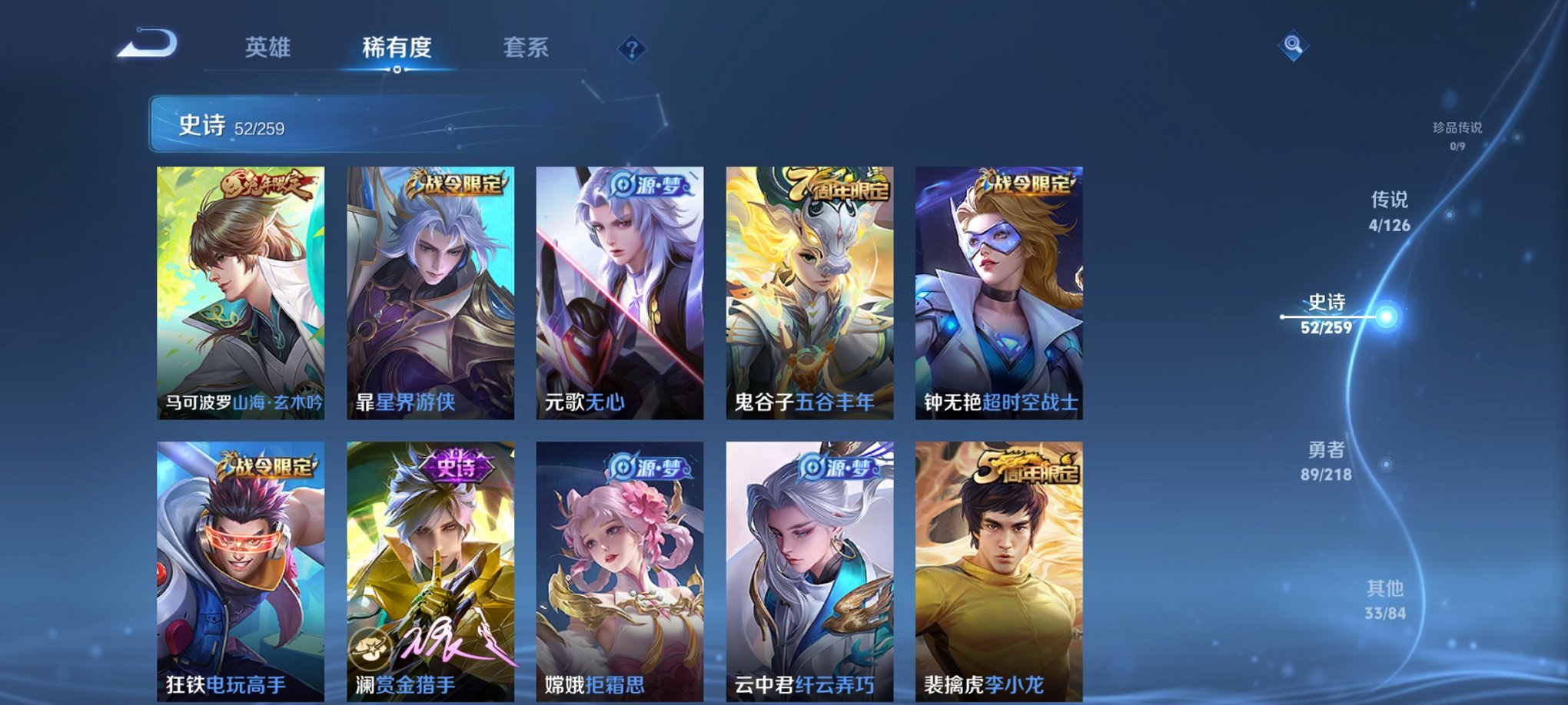 WZCMW3246216王者荣耀账号详情图15