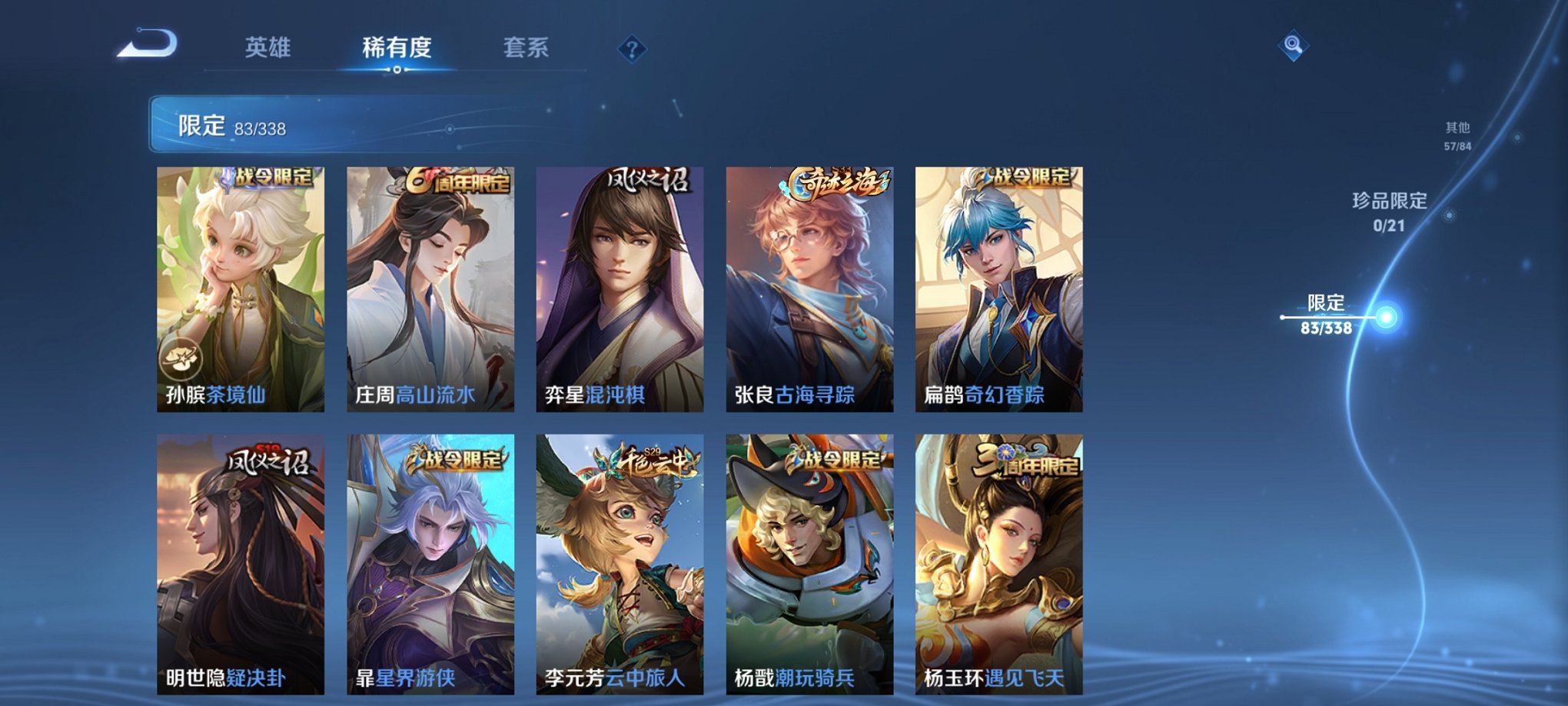 WZCMW3246244王者荣耀账号详情图2