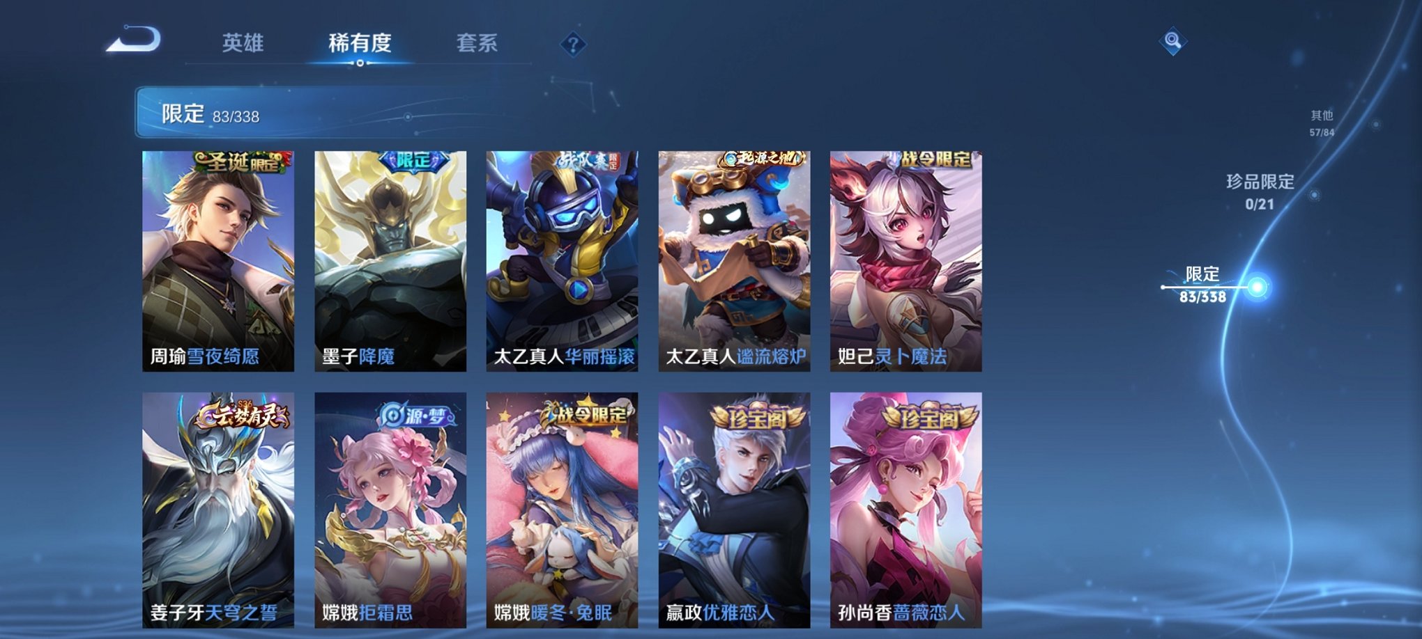 WZCMW3246244王者荣耀账号详情图4
