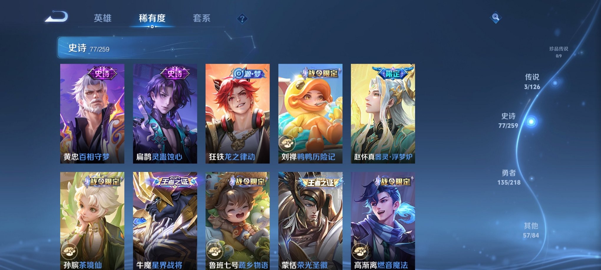 WZCMW3246244王者荣耀账号详情图5