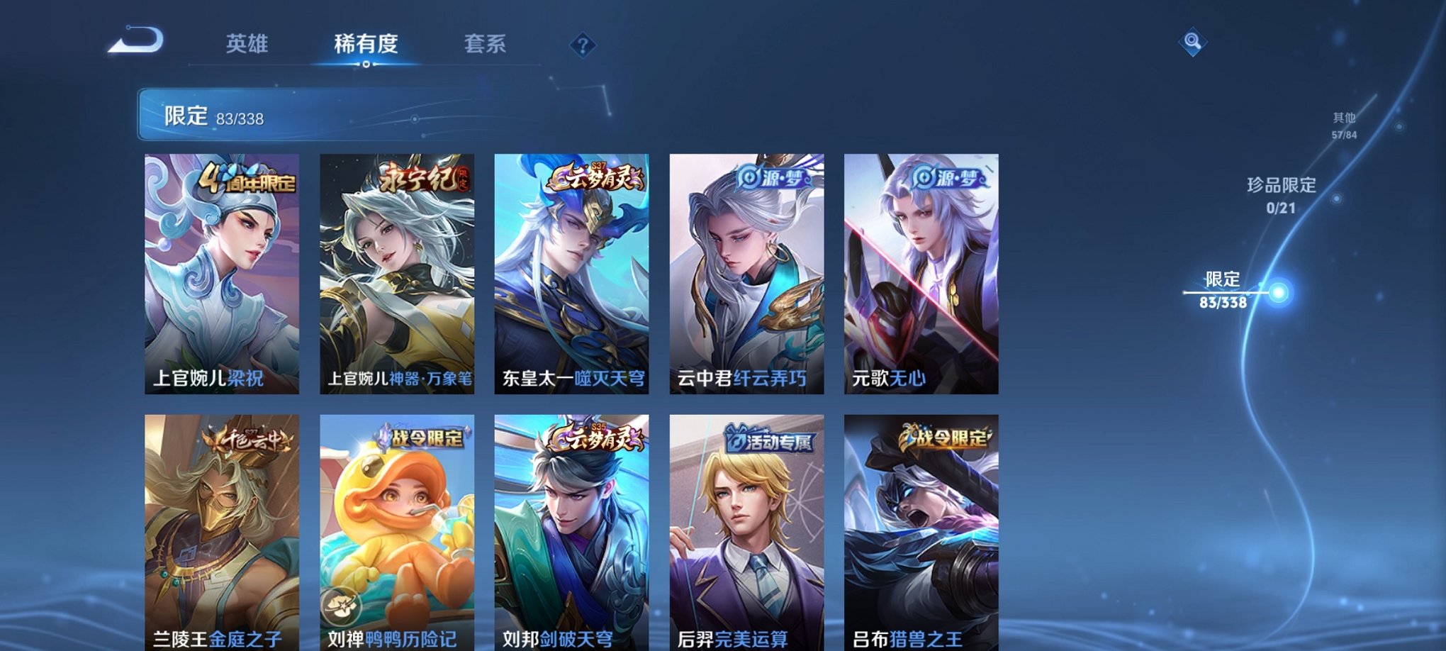 WZCMW3246244王者荣耀账号详情图6