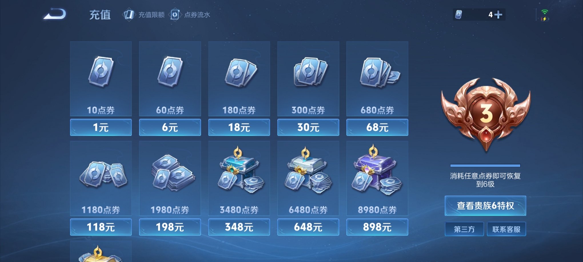WZCMW3246244王者荣耀账号详情图8