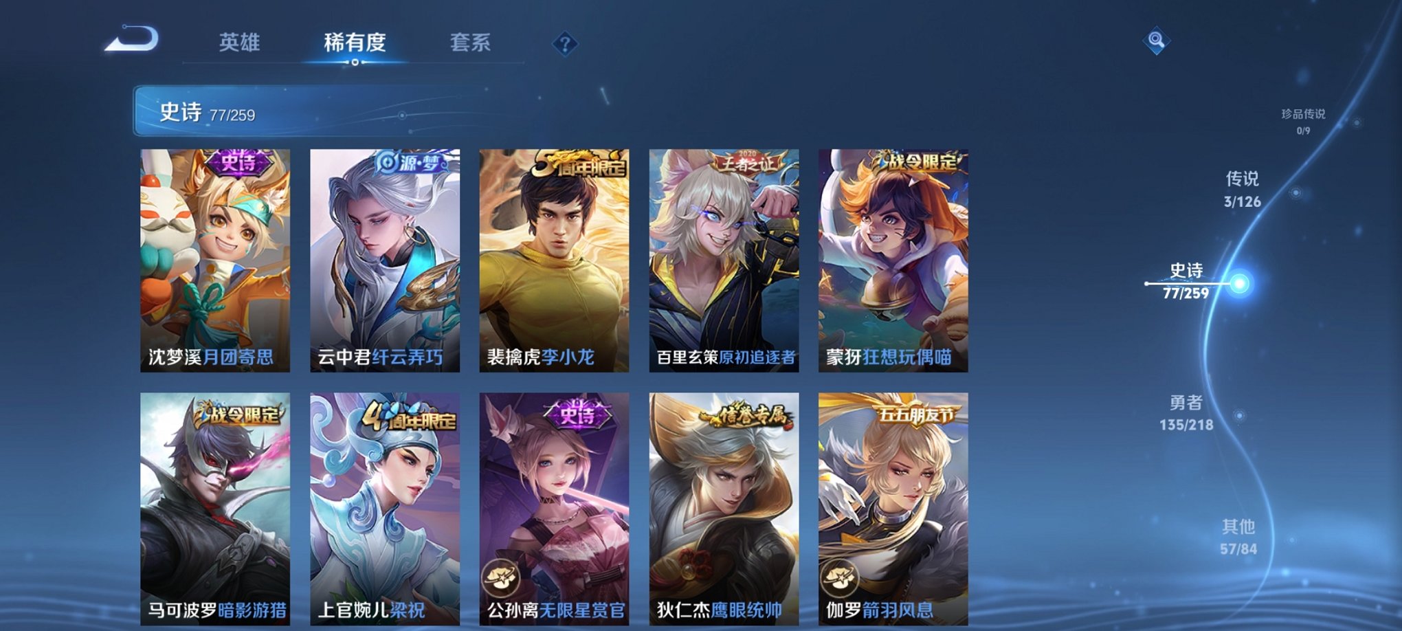 WZCMW3246244王者荣耀账号详情图9