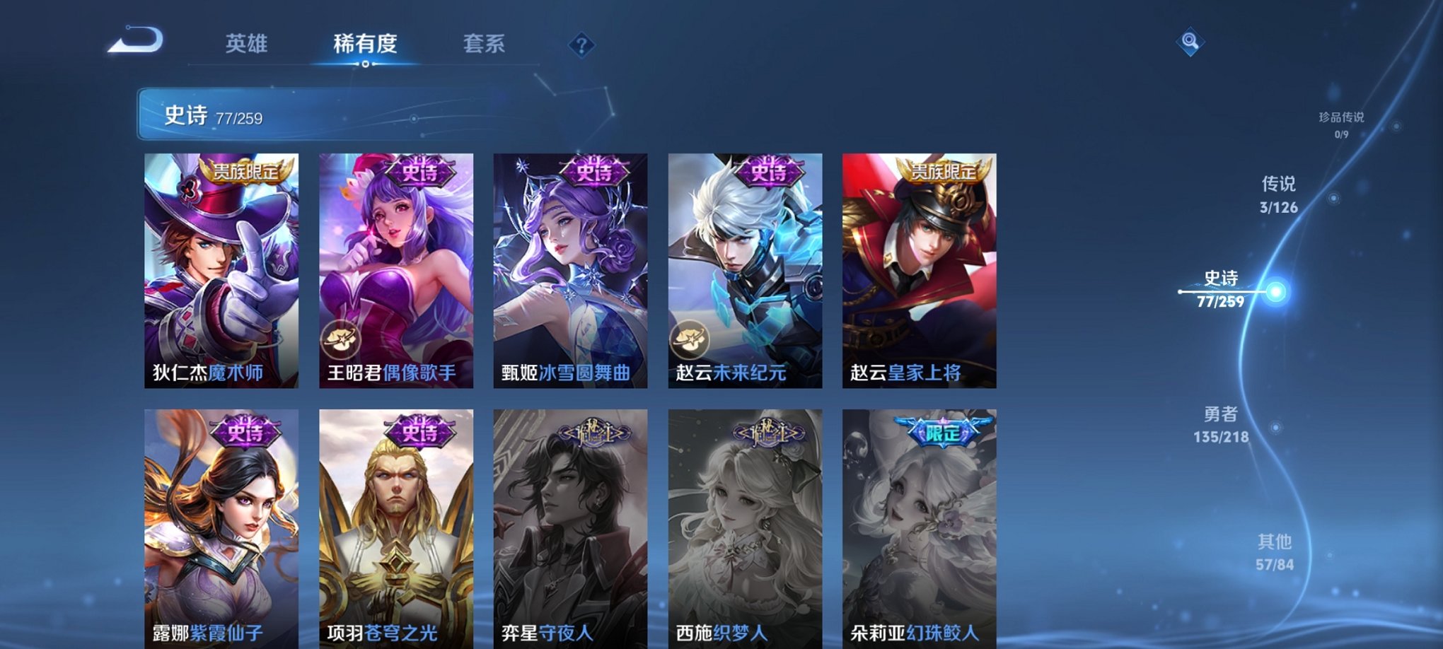 WZCMW3246244王者荣耀账号详情图10