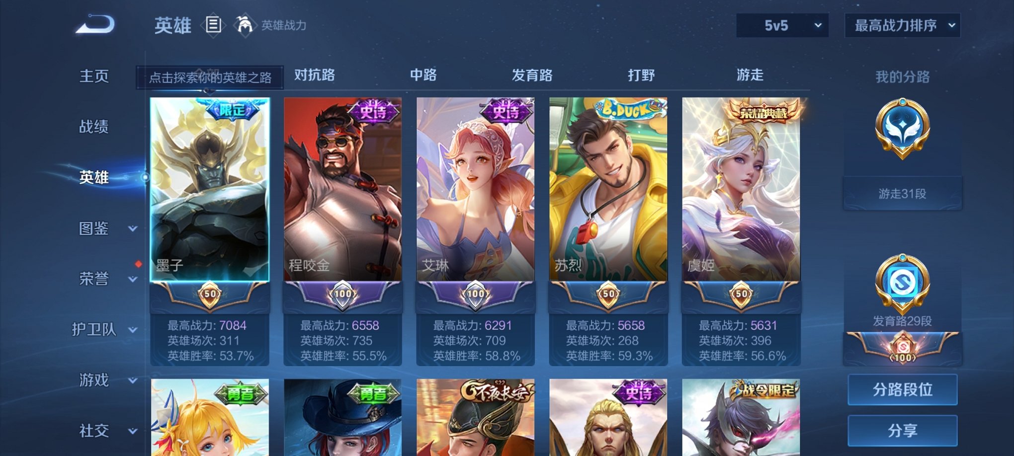 WZCMW3246244王者荣耀账号详情图11