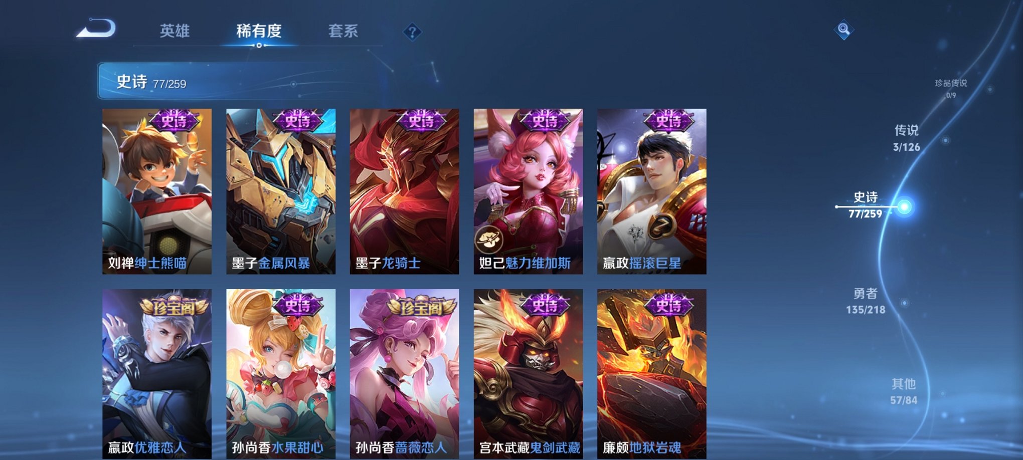 WZCMW3246244王者荣耀账号详情图12