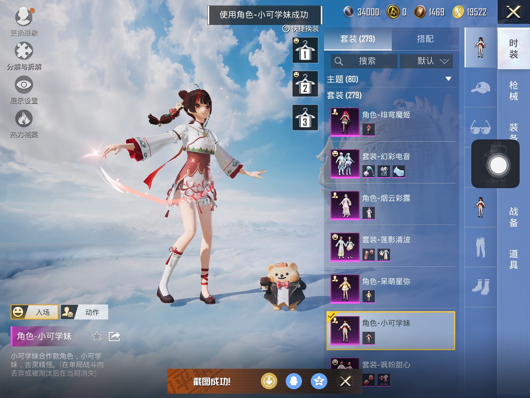 HPCMW3314831和平精英账号详情图2 HPCMW3314831和平精英账号详情图2