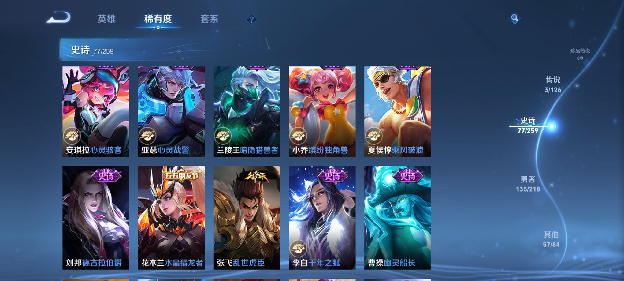 WZCMW3246244王者荣耀账号详情图13