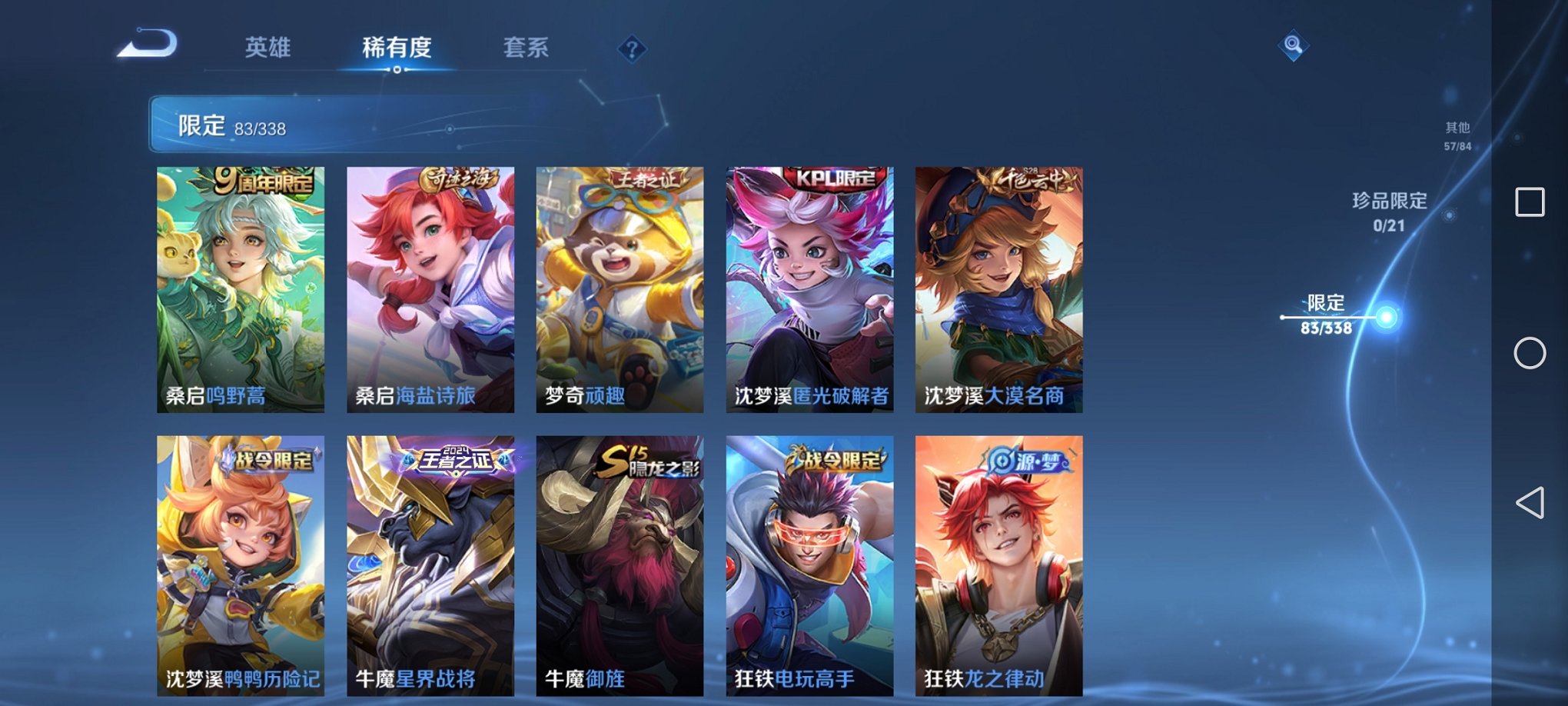 WZCMW3246244王者荣耀账号详情图14