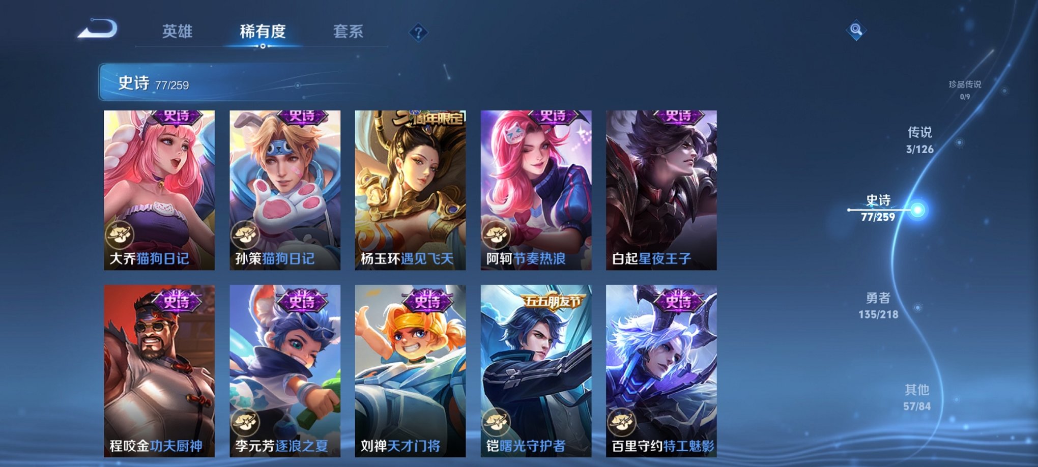 WZCMW3246244王者荣耀账号详情图15