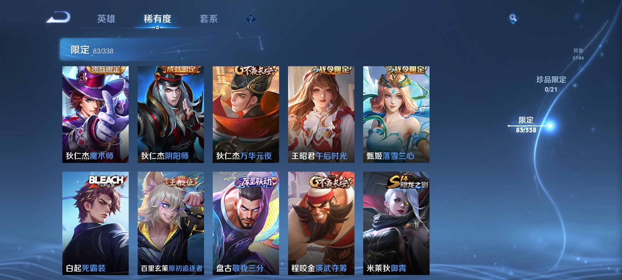 WZCMW3246244王者荣耀账号详情图16