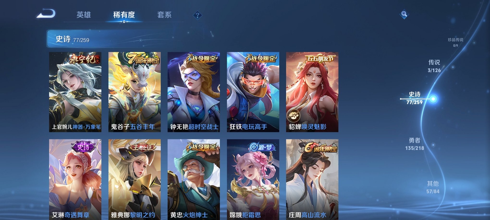 WZCMW3246244王者荣耀账号详情图17