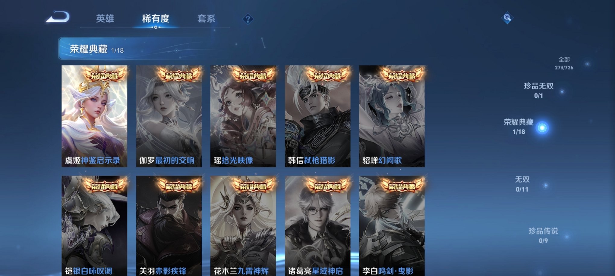 WZCMW3246244王者荣耀账号详情图18