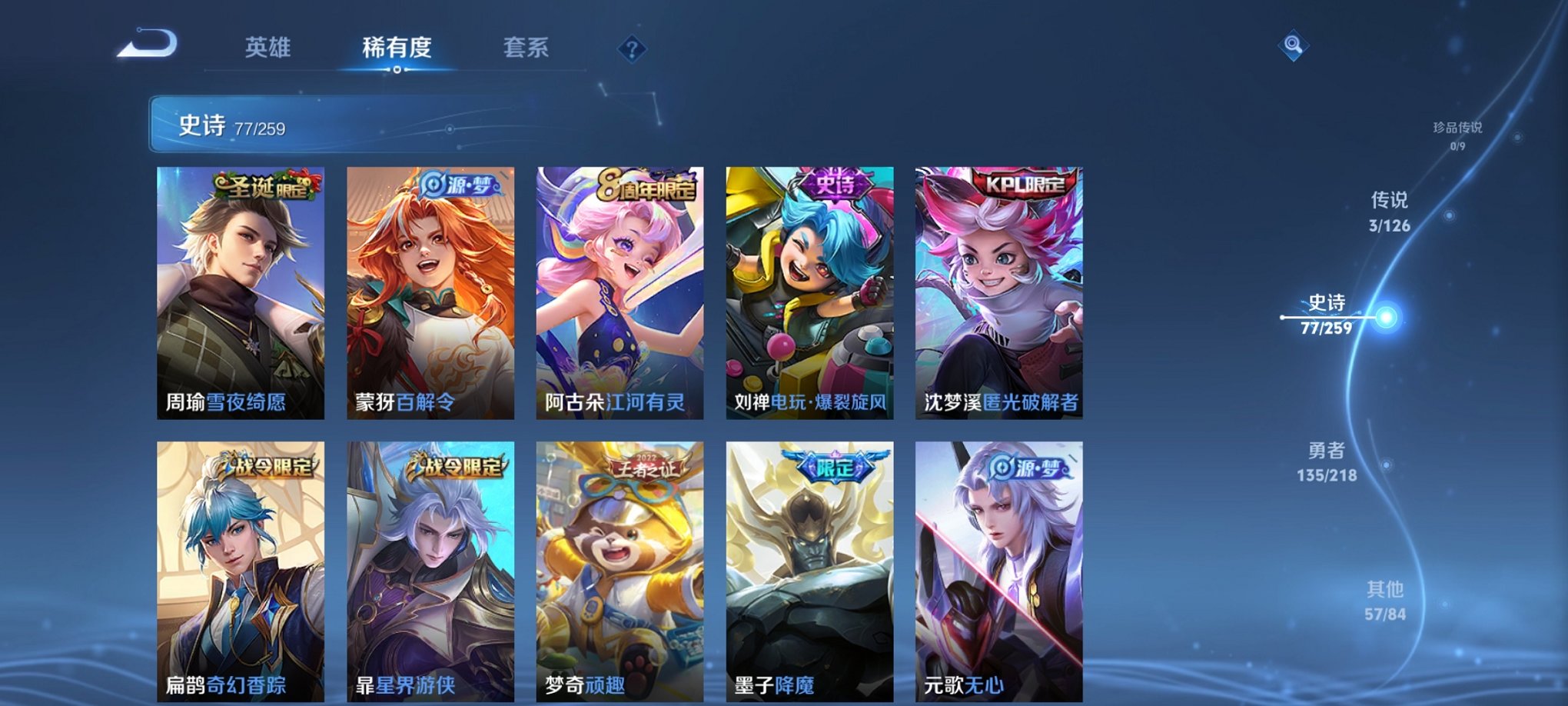 WZCMW3246244王者荣耀账号详情图19