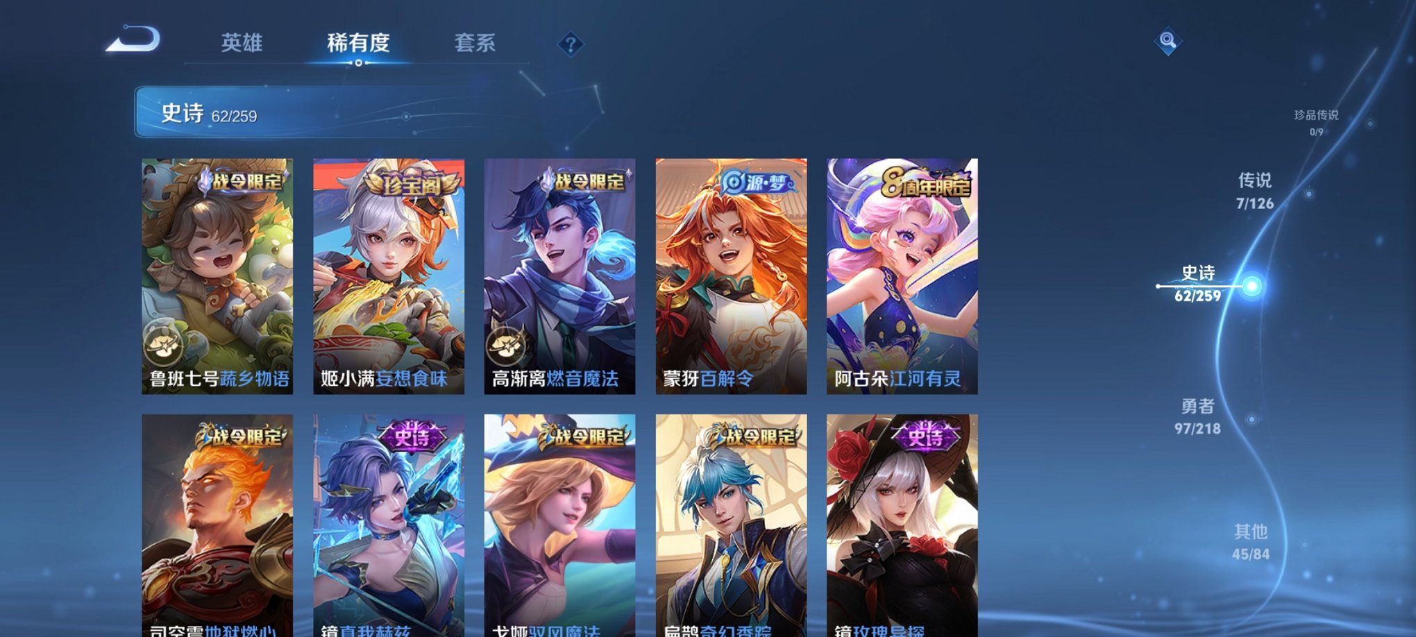 WZCMW3259971王者荣耀账号详情图2 WZCMW3259971王者荣耀账号详情图2