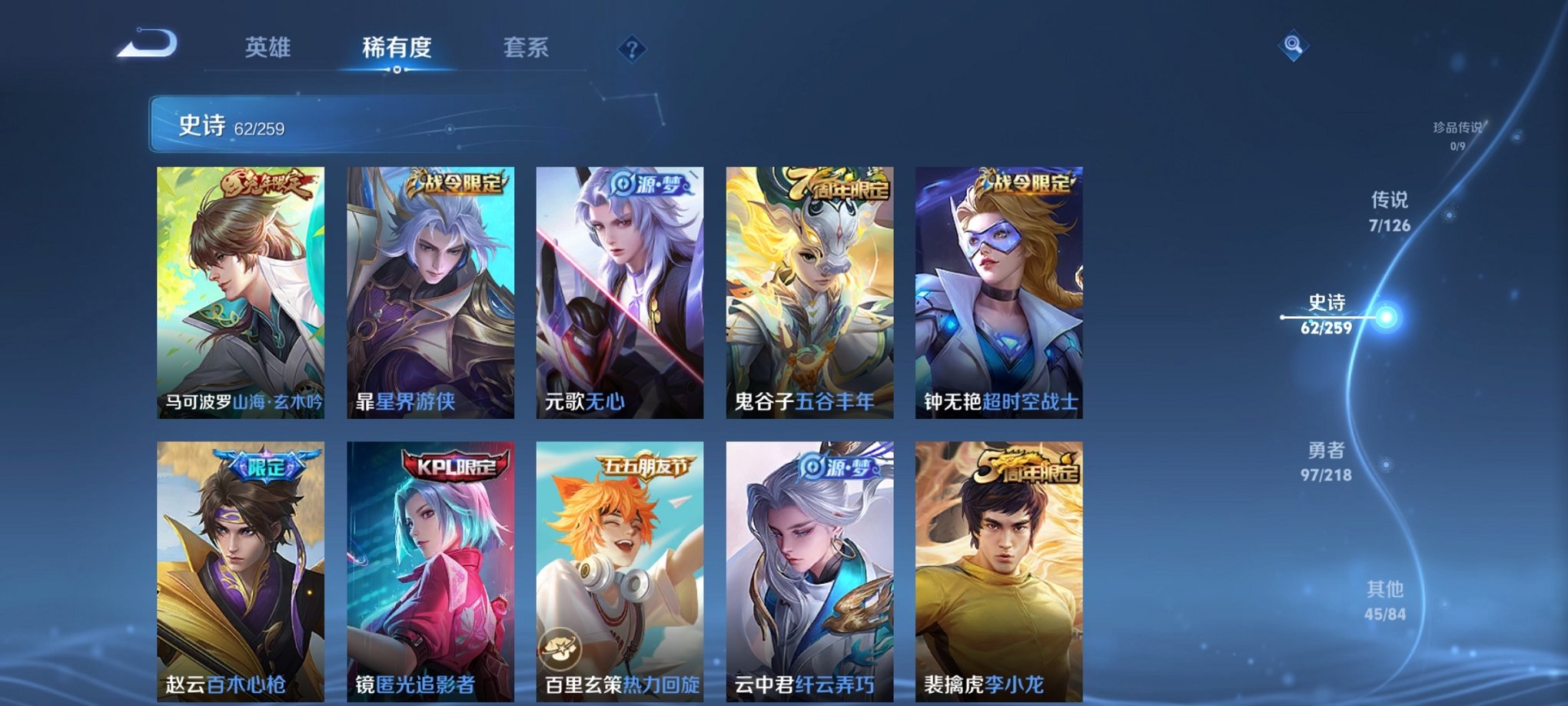 WZCMW3259971王者荣耀账号详情图3 WZCMW3259971王者荣耀账号详情图3