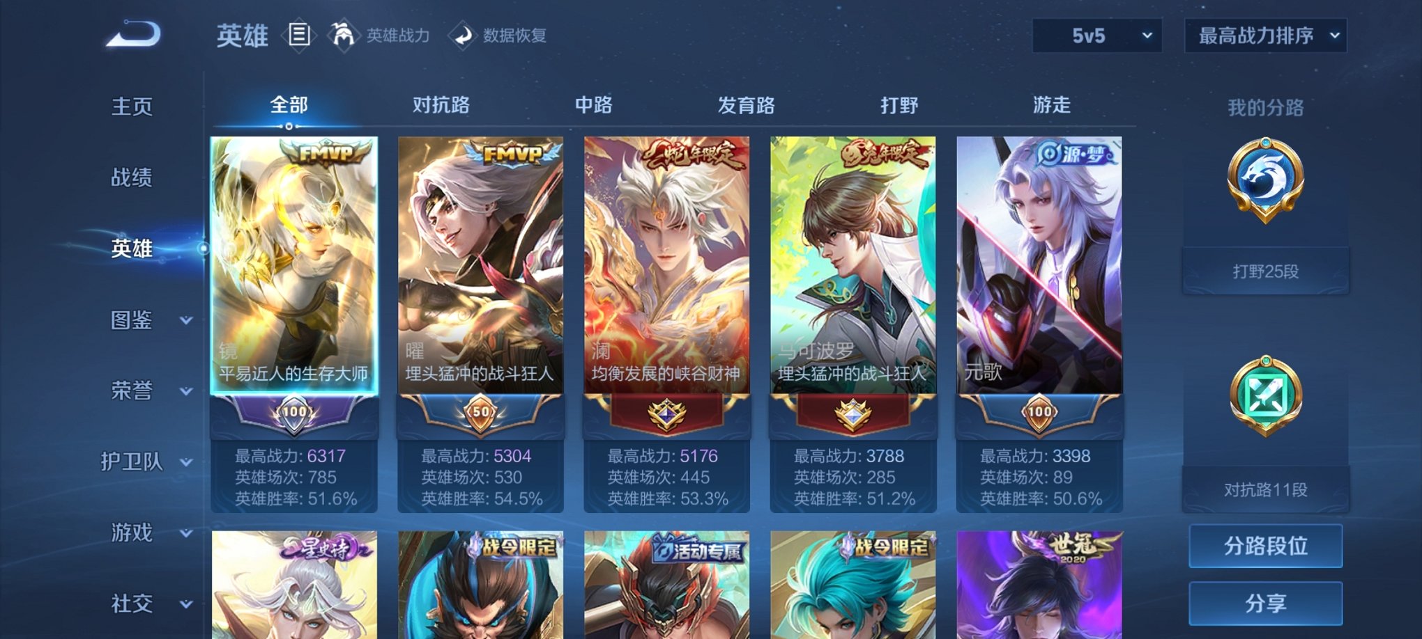 WZCMW3259971王者荣耀账号详情图4 WZCMW3259971王者荣耀账号详情图4