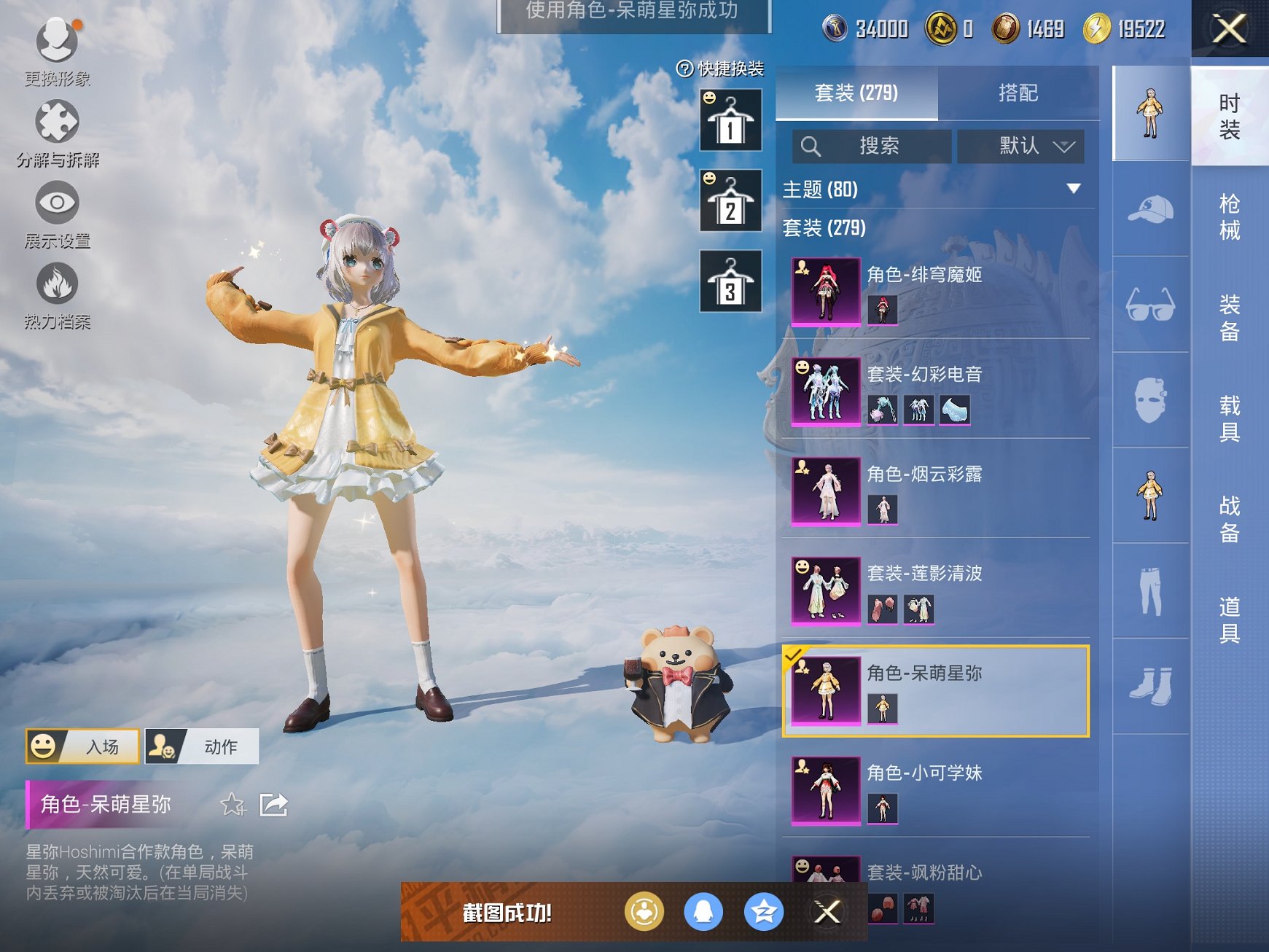 HPCMW3314831和平精英账号详情图13 HPCMW3314831和平精英账号详情图13