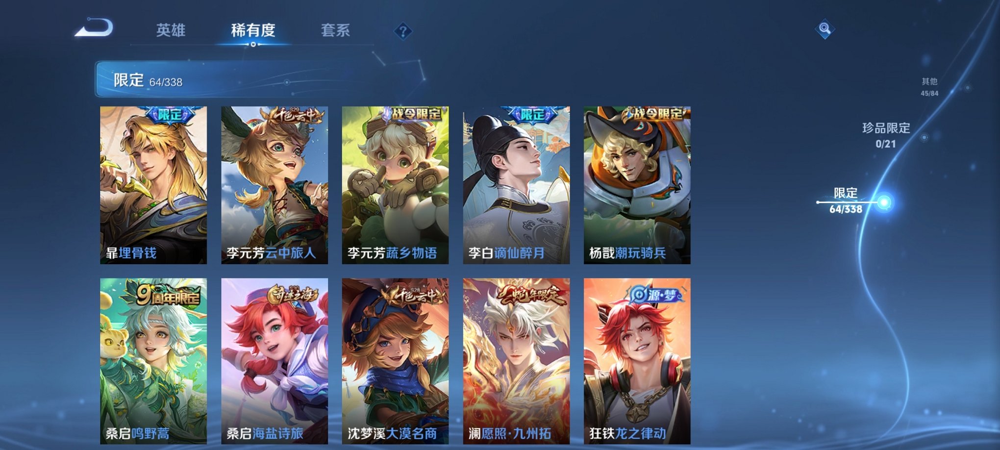 WZCMW3259971王者荣耀账号详情图5 WZCMW3259971王者荣耀账号详情图5