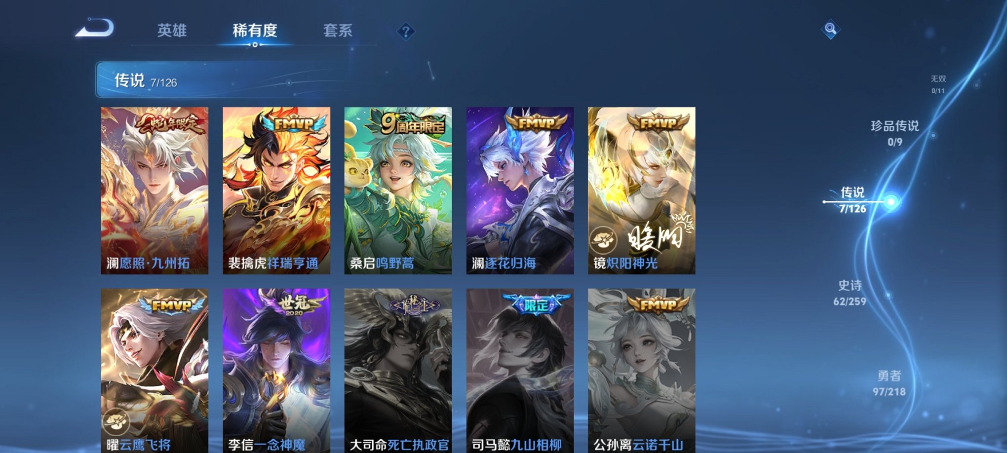 WZCMW3259971王者荣耀账号详情图6 WZCMW3259971王者荣耀账号详情图6