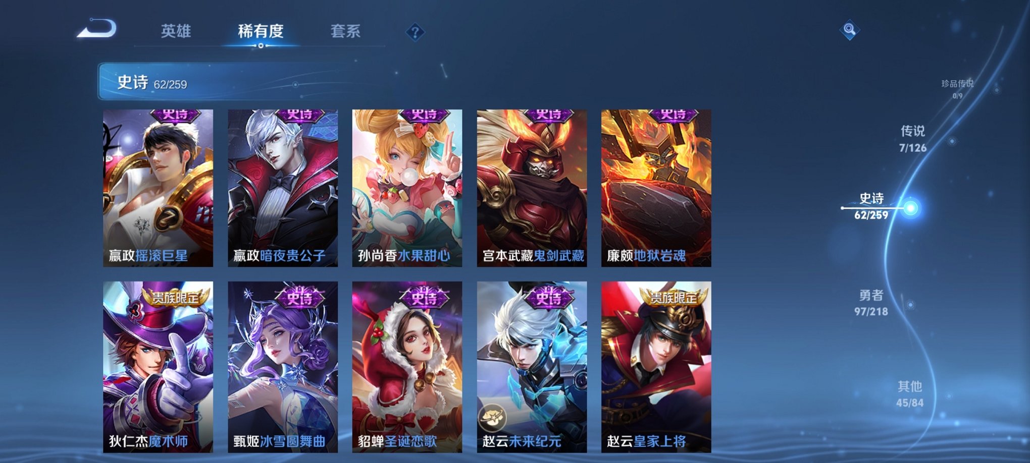 WZCMW3259971王者荣耀账号详情图7 WZCMW3259971王者荣耀账号详情图7