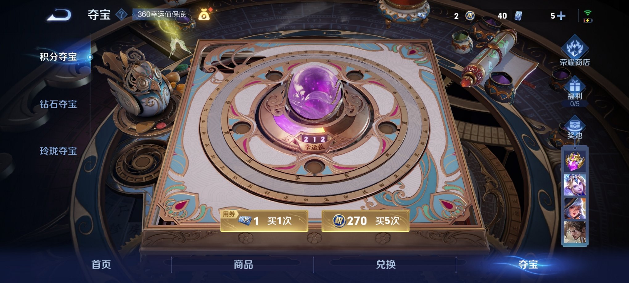 WZCMW3259971王者荣耀账号详情图9 WZCMW3259971王者荣耀账号详情图9