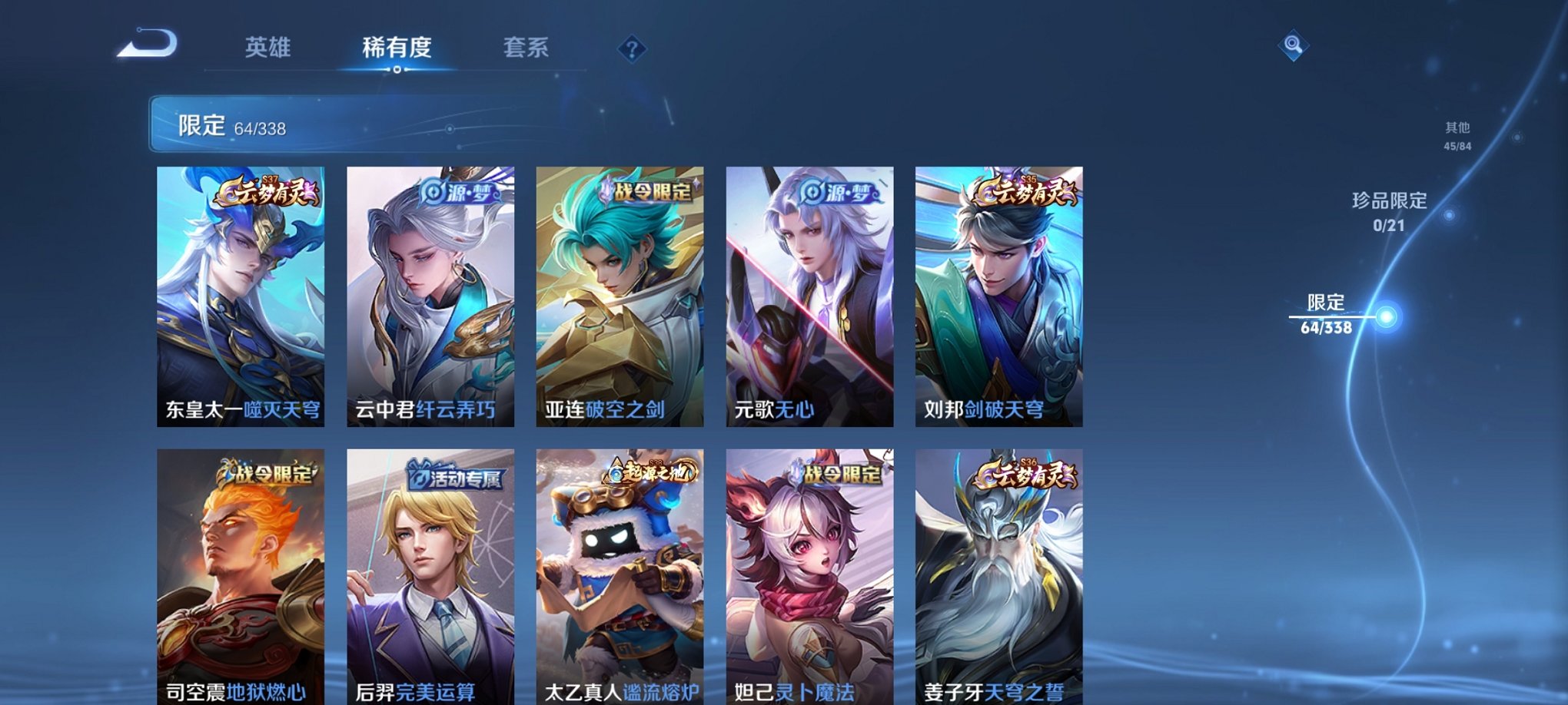 WZCMW3259971王者荣耀账号详情图14 WZCMW3259971王者荣耀账号详情图14