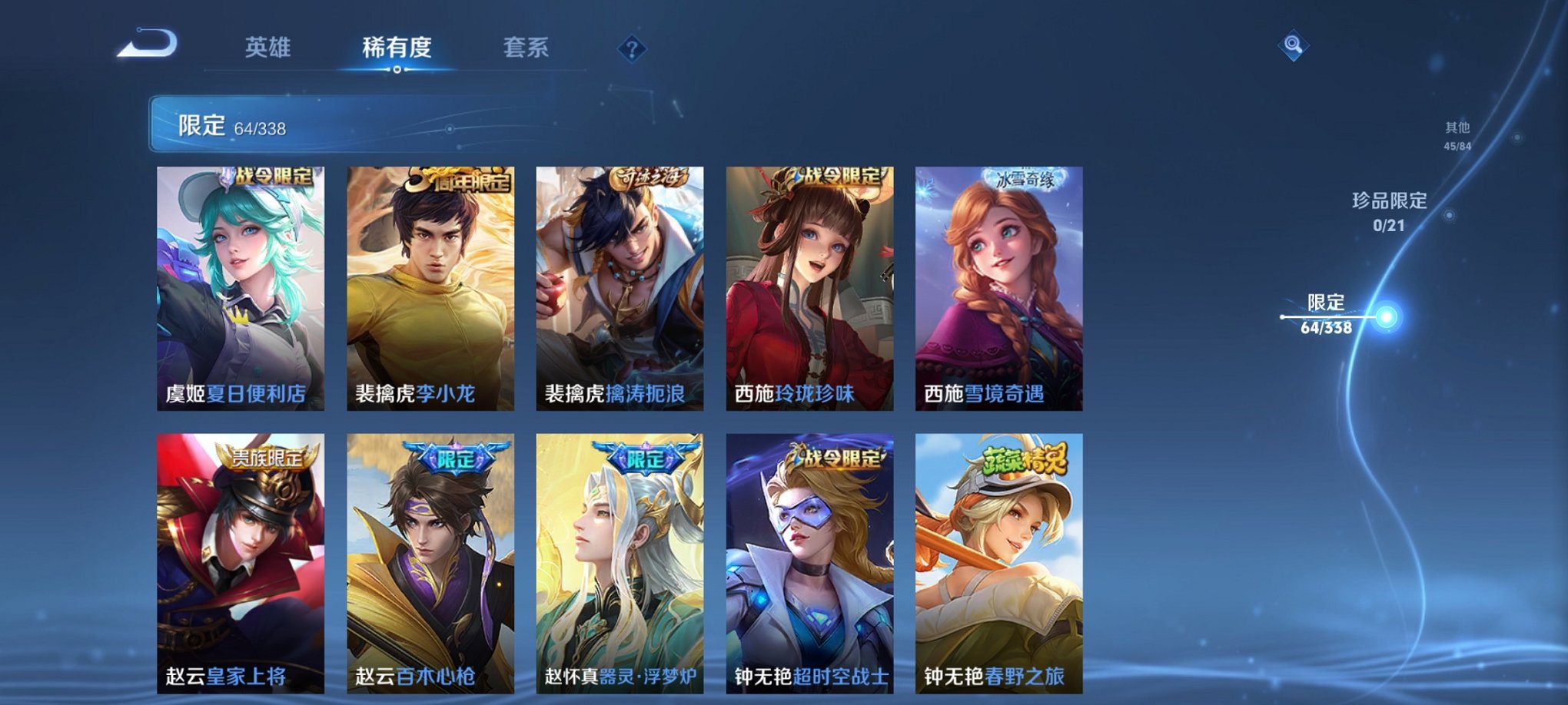 WZCMW3259971王者荣耀账号详情图15 WZCMW3259971王者荣耀账号详情图15