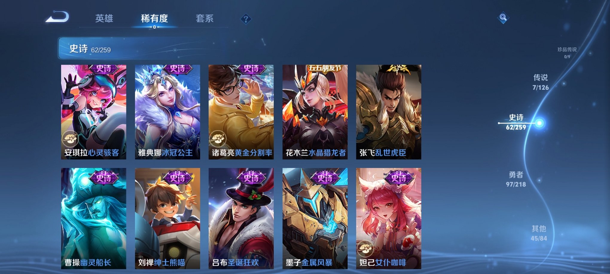 WZCMW3259971王者荣耀账号详情图16 WZCMW3259971王者荣耀账号详情图16