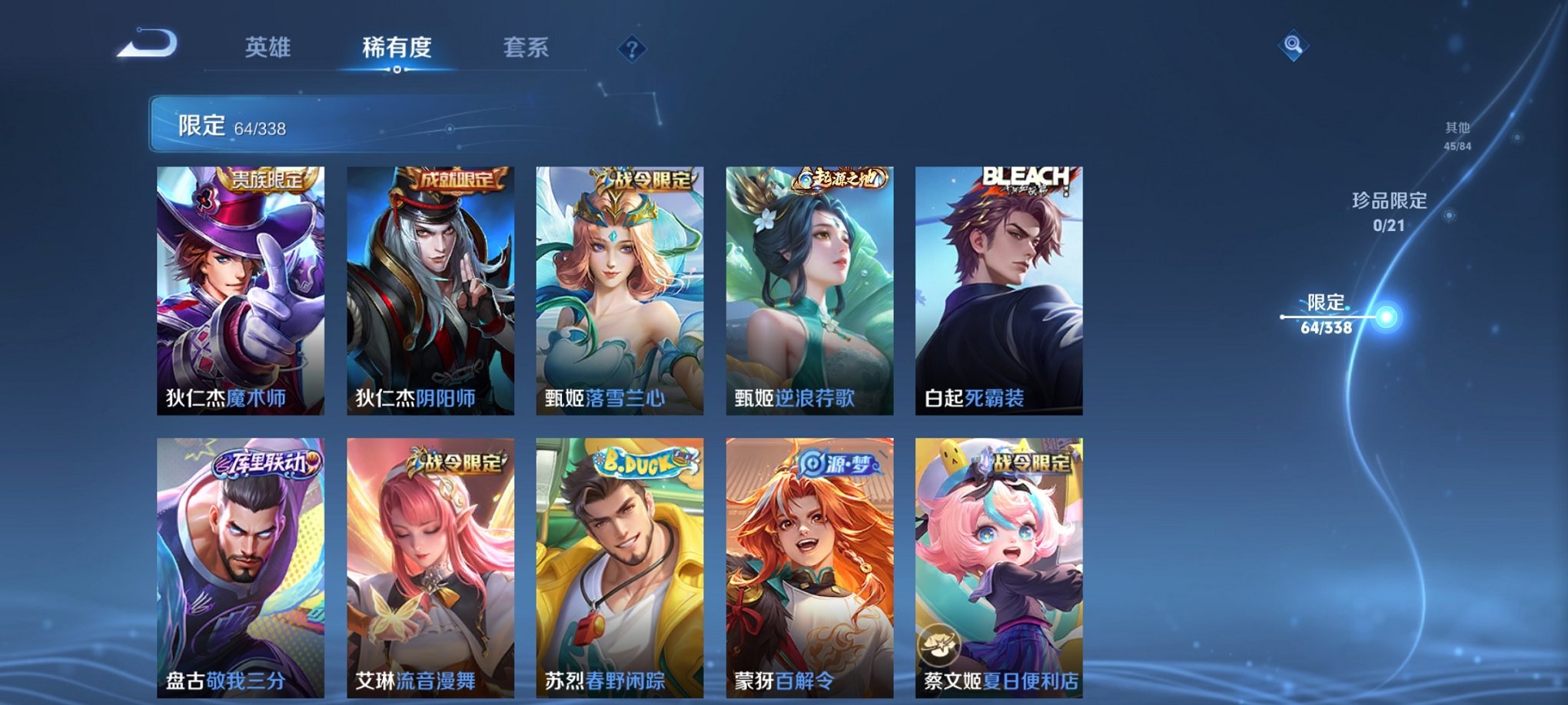 WZCMW3259971王者荣耀账号详情图17 WZCMW3259971王者荣耀账号详情图17