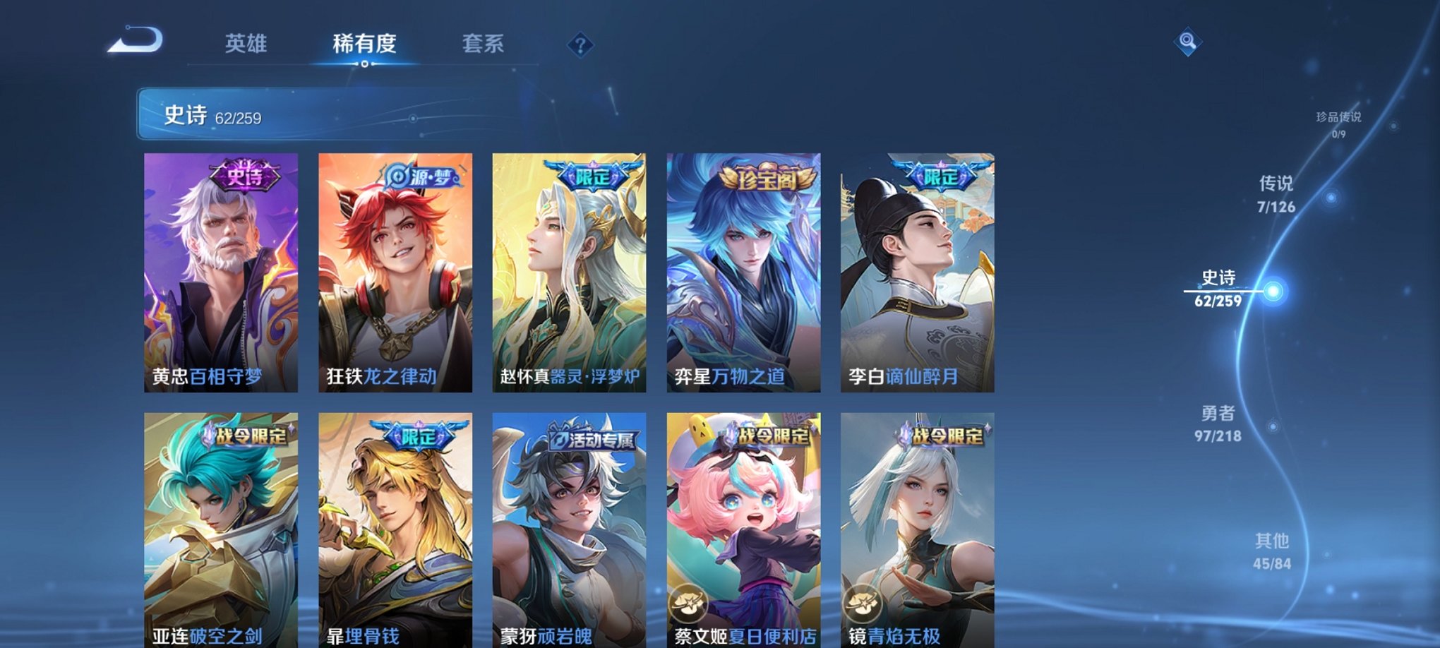 WZCMW3259971王者荣耀账号详情图18 WZCMW3259971王者荣耀账号详情图18