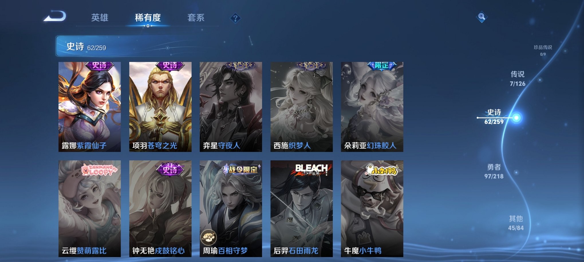WZCMW3259971王者荣耀账号详情图20 WZCMW3259971王者荣耀账号详情图20