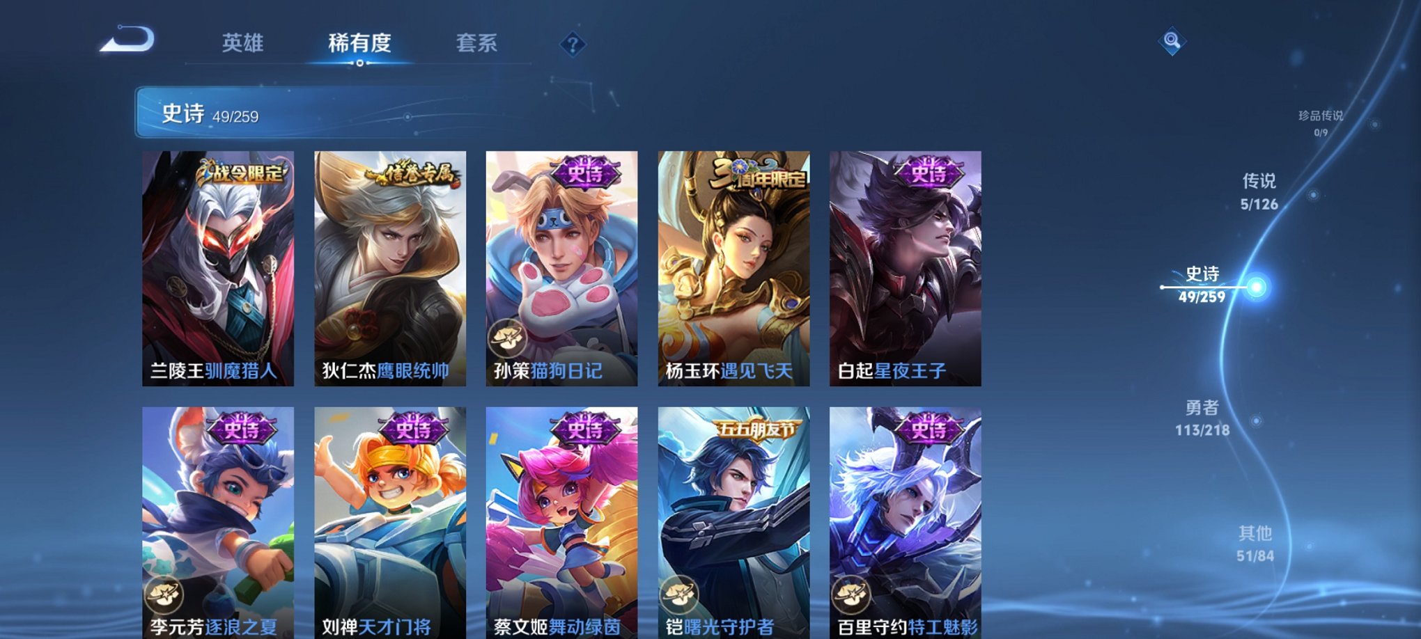 WZCMW3259966王者荣耀账号详情图2 WZCMW3259966王者荣耀账号详情图2