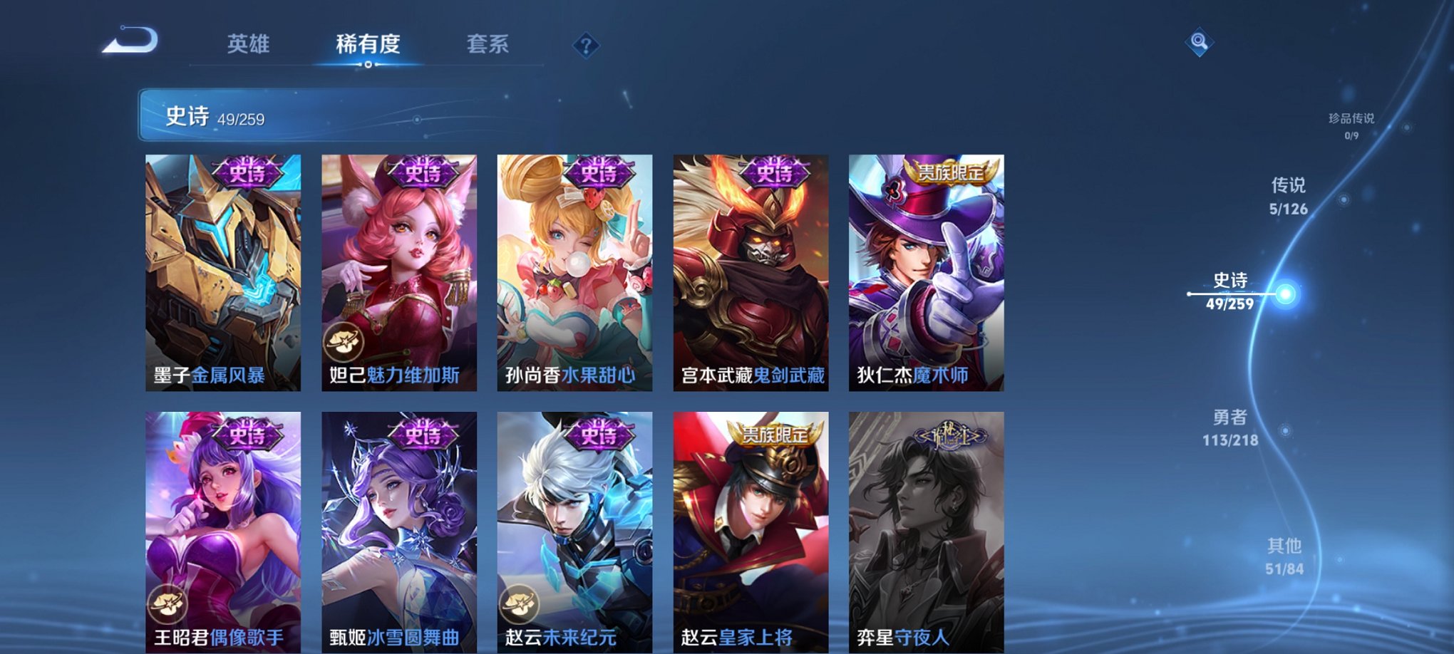 WZCMW3259966王者荣耀账号详情图4 WZCMW3259966王者荣耀账号详情图4