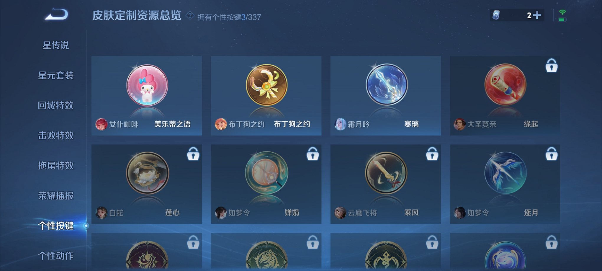 WZCMW3259966王者荣耀账号详情图8 WZCMW3259966王者荣耀账号详情图8