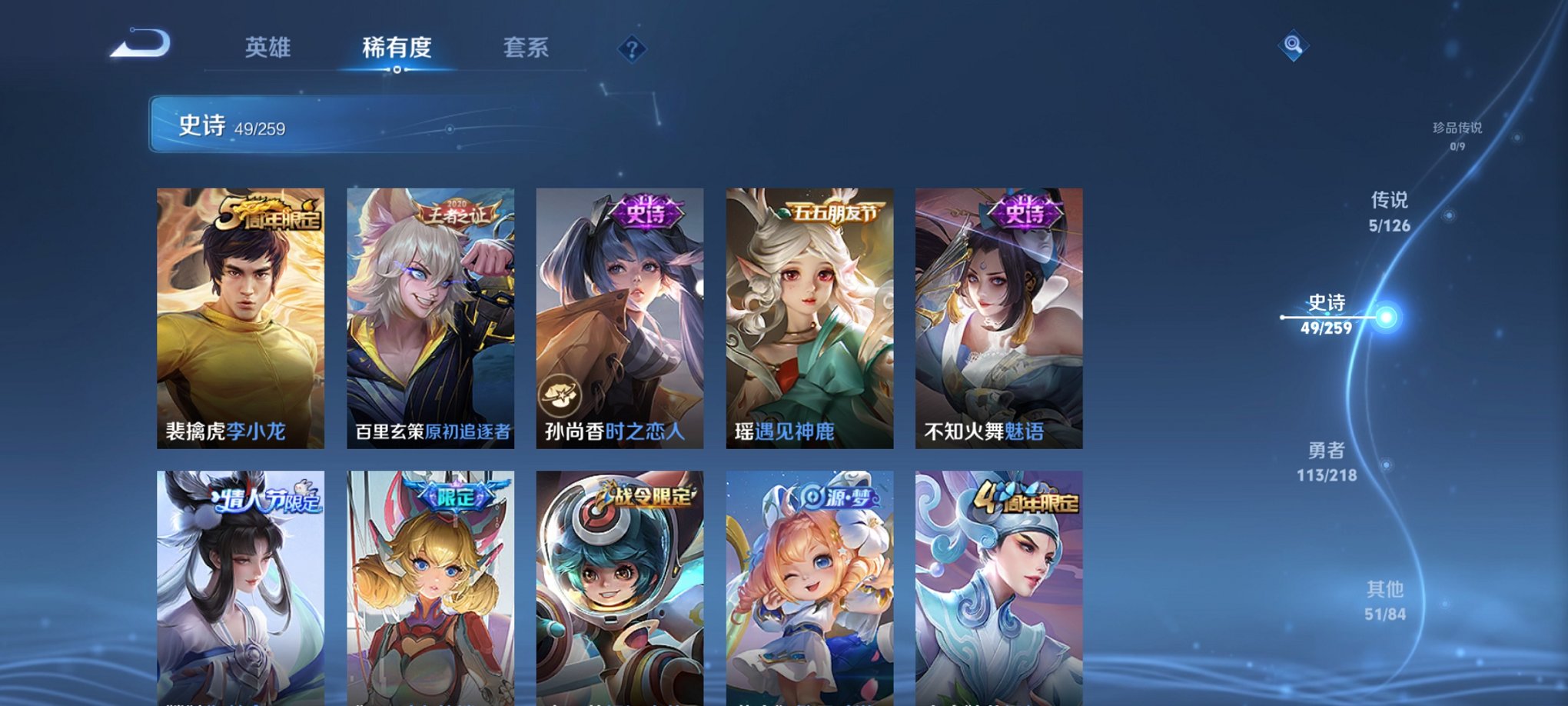 WZCMW3259966王者荣耀账号详情图9 WZCMW3259966王者荣耀账号详情图9