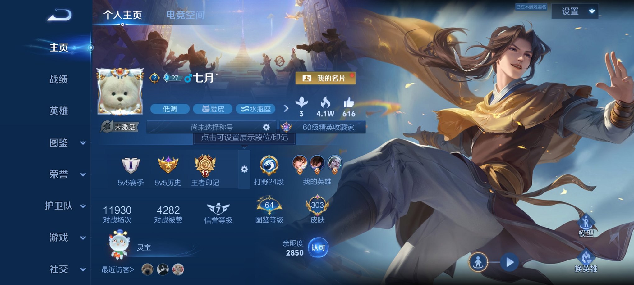 王者荣耀账号安卓QQ124英雄-303皮肤-可二次【303皮肤9传说2星元李逍遥凤求凰神威至尊宝 秒换绑不用等】安卓QQ