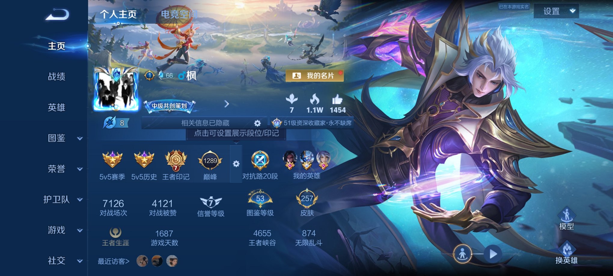 王者荣耀账号安卓QQ124英雄-257皮肤-可二次【神威257皮肤3传说 秒换绑不用等】安卓QQ-124英雄-257皮肤