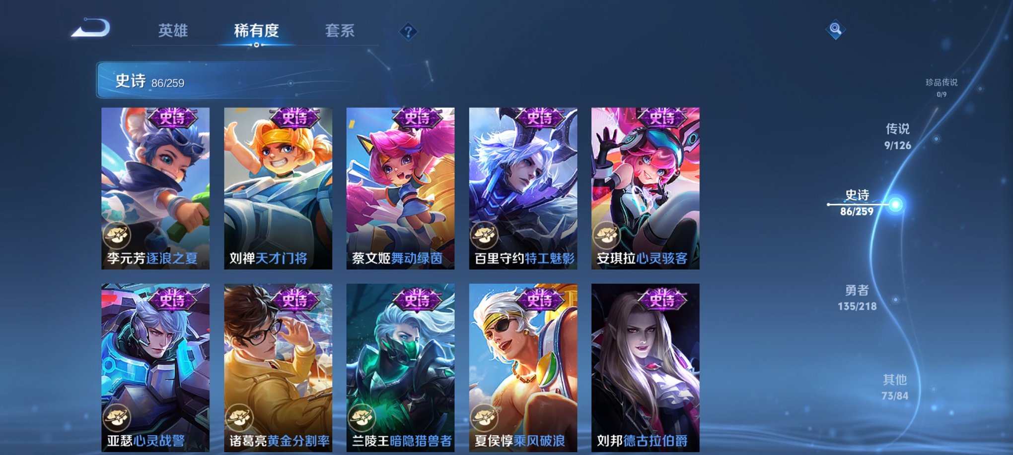 WZCMW3246230王者荣耀账号详情图2