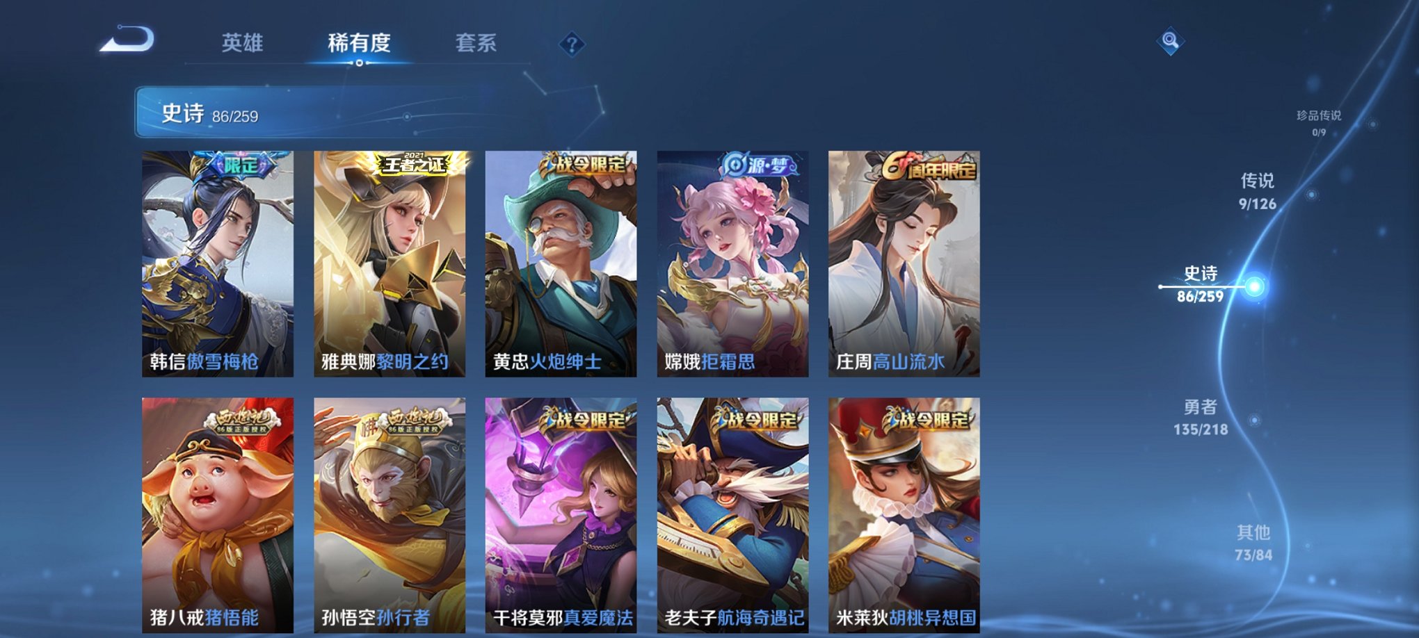 WZCMW3246230王者荣耀账号详情图4