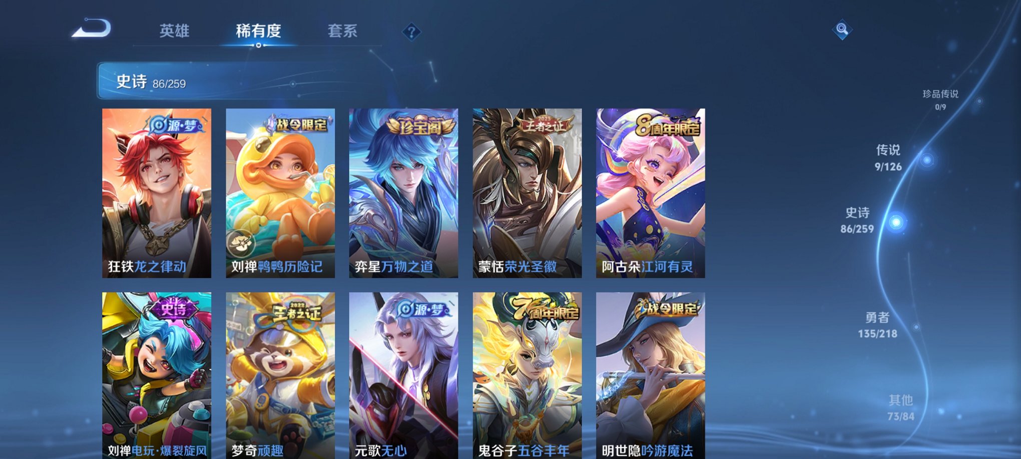 WZCMW3246230王者荣耀账号详情图6