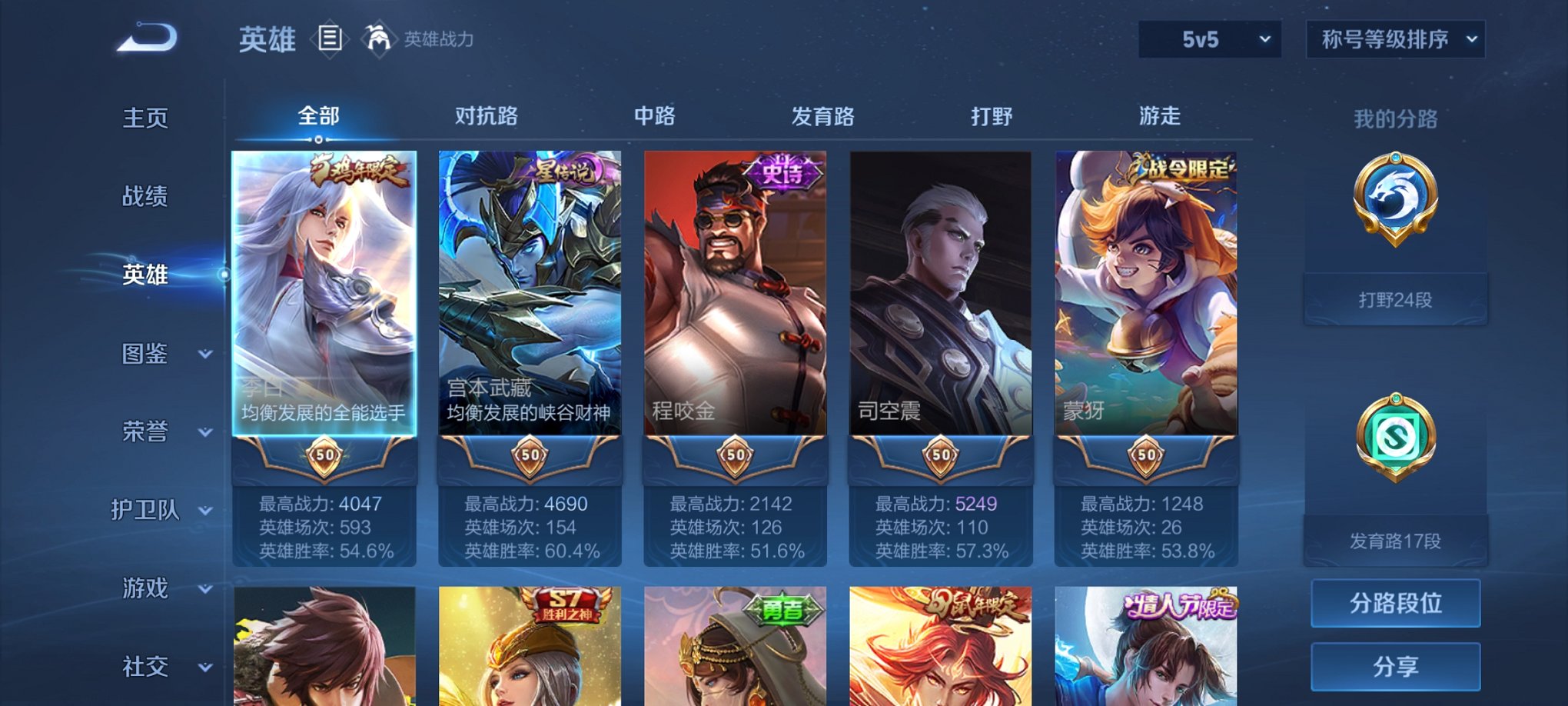 WZCMW3246230王者荣耀账号详情图7