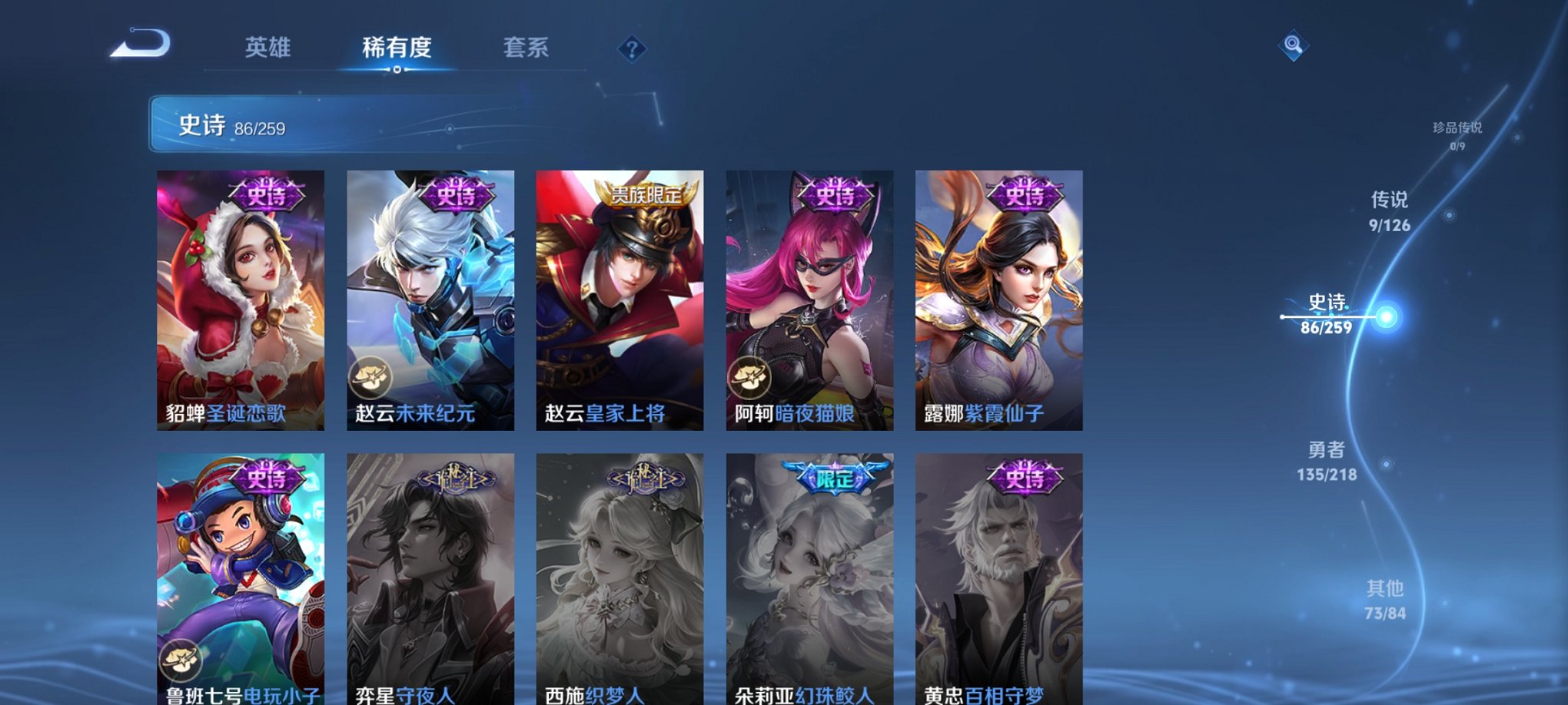 WZCMW3246230王者荣耀账号详情图10